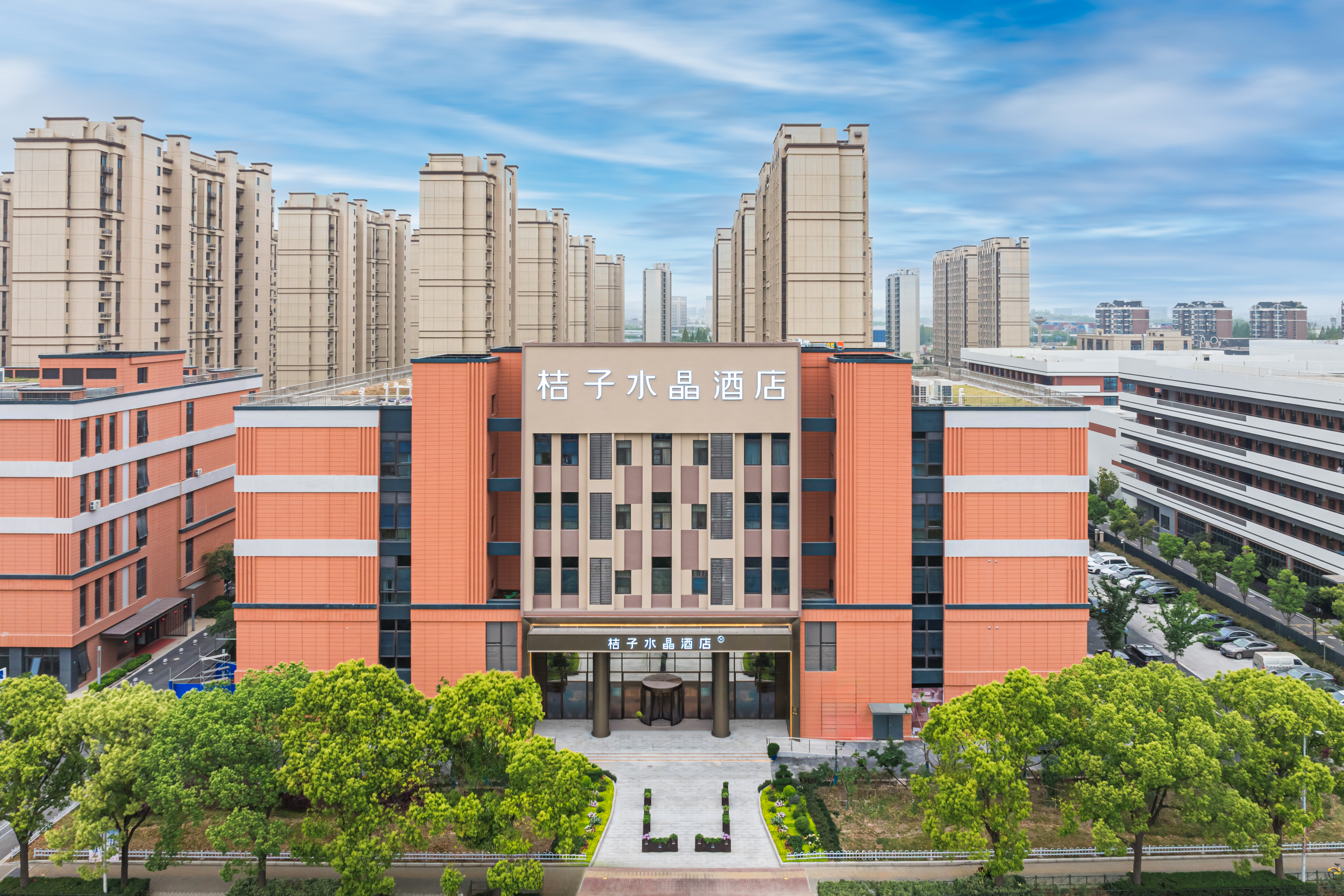 桔子水晶上海宝山江杨北路酒店