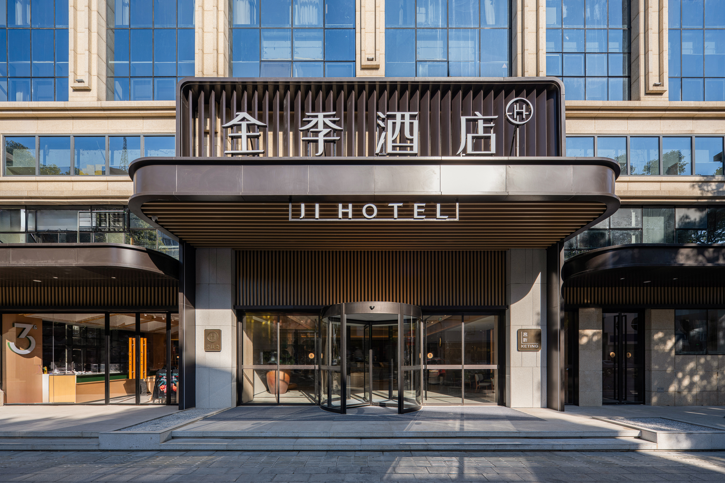 全季泰兴黄桥古镇酒店