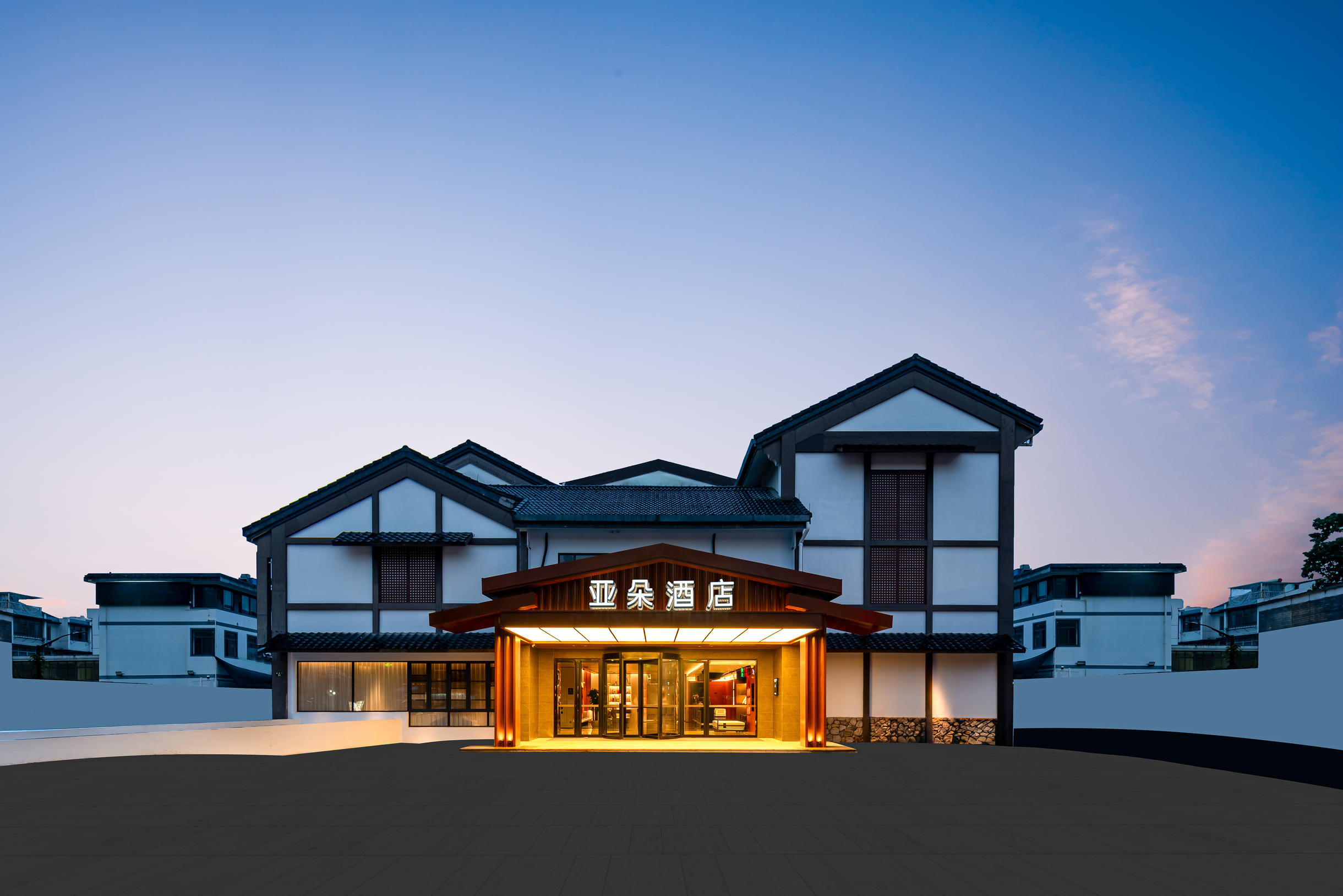 绍兴鲁迅故里世茂广场亚朵酒店