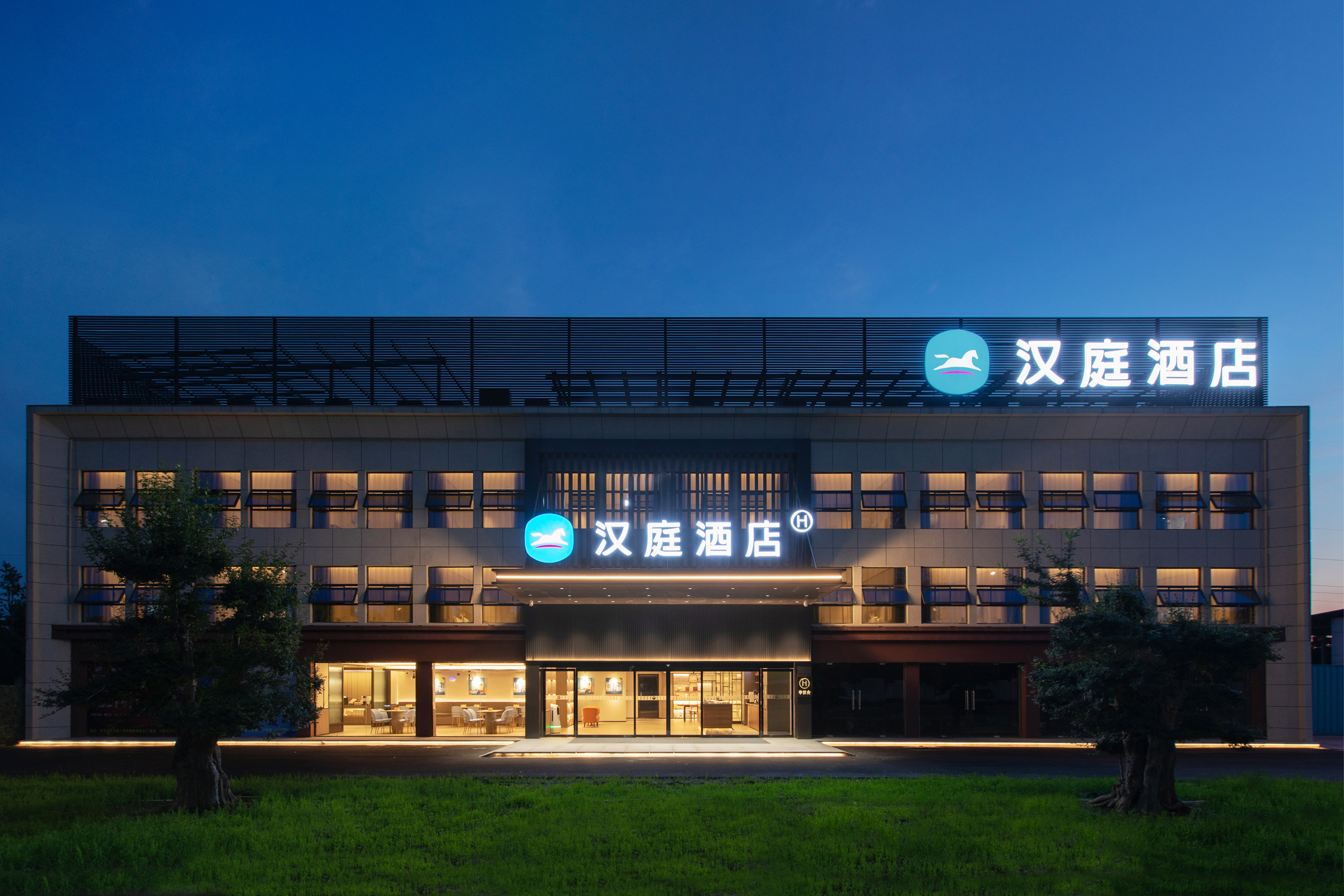 汉庭老河口梨花大道酒店