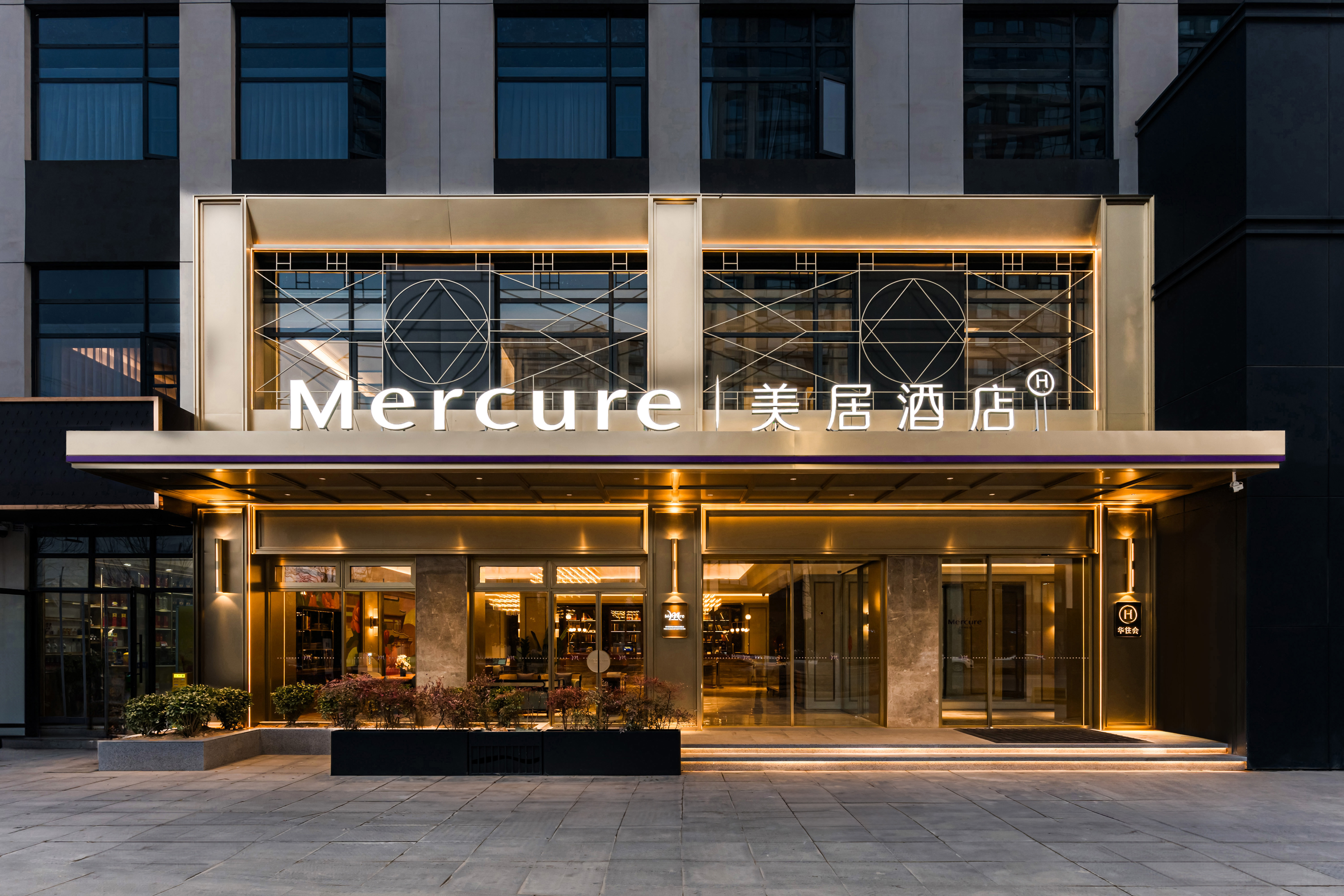 西安高新软件新城美居酒店