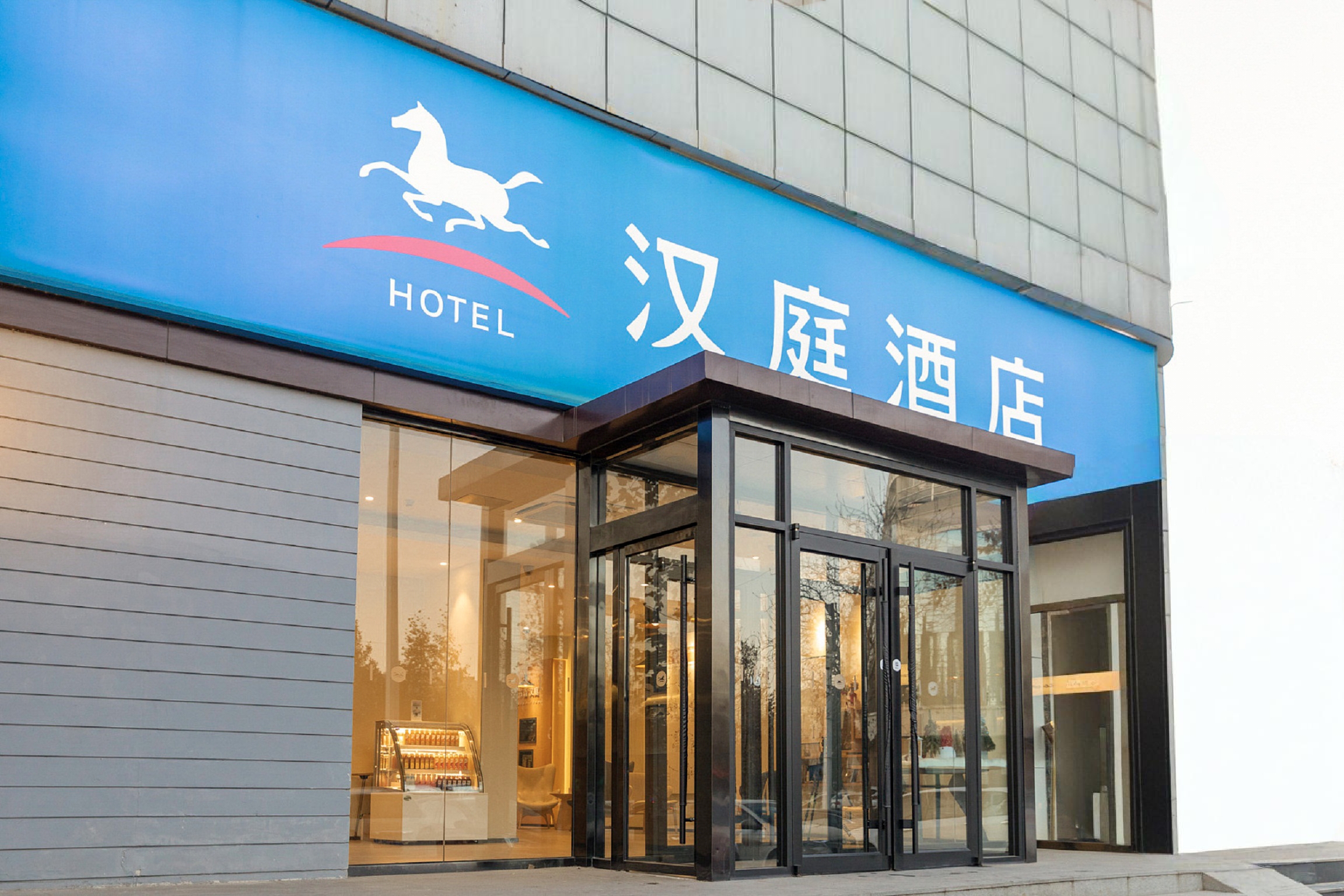 汉庭滨州中百大厦酒店