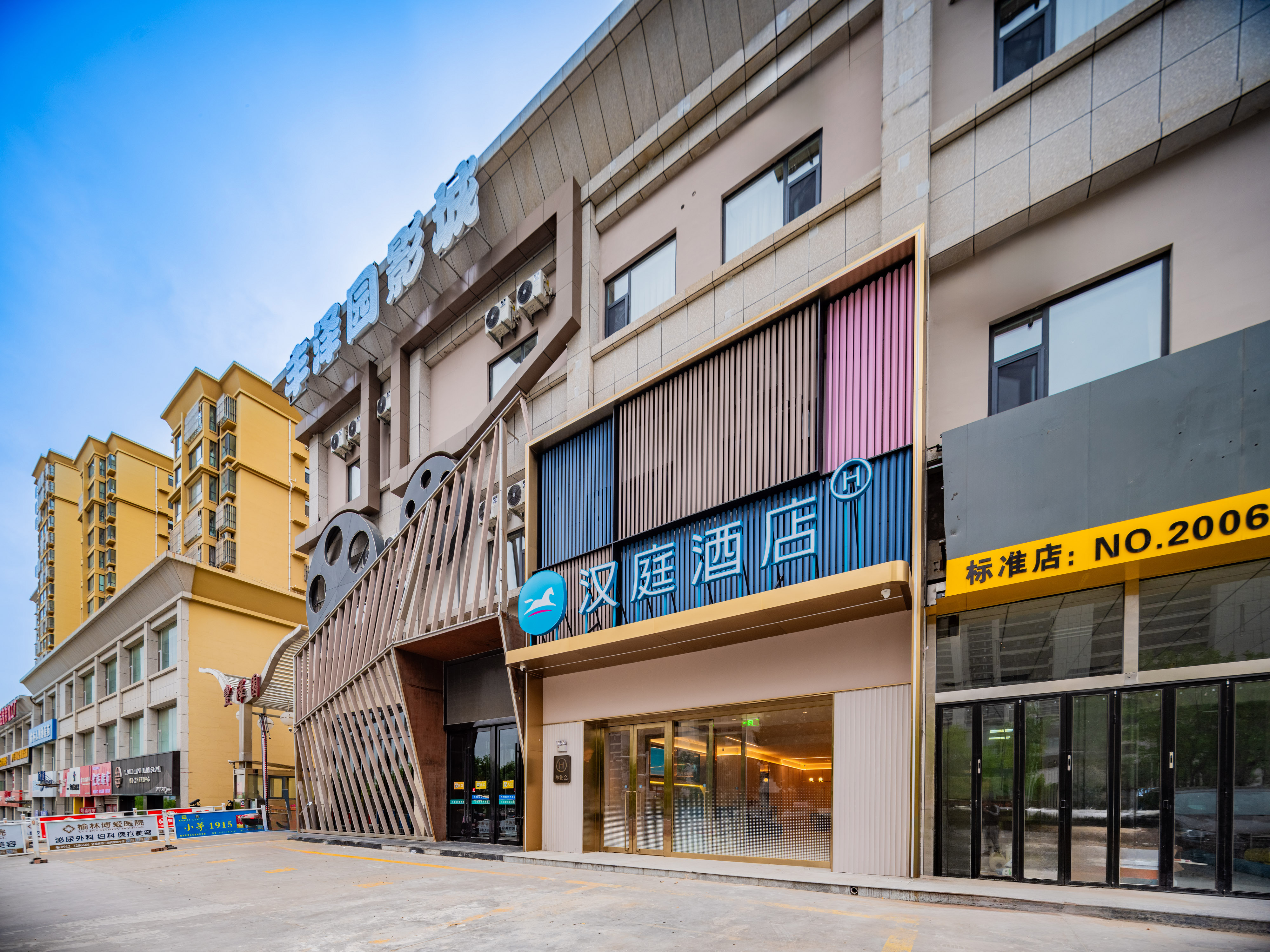 汉庭榆林环城北路酒店