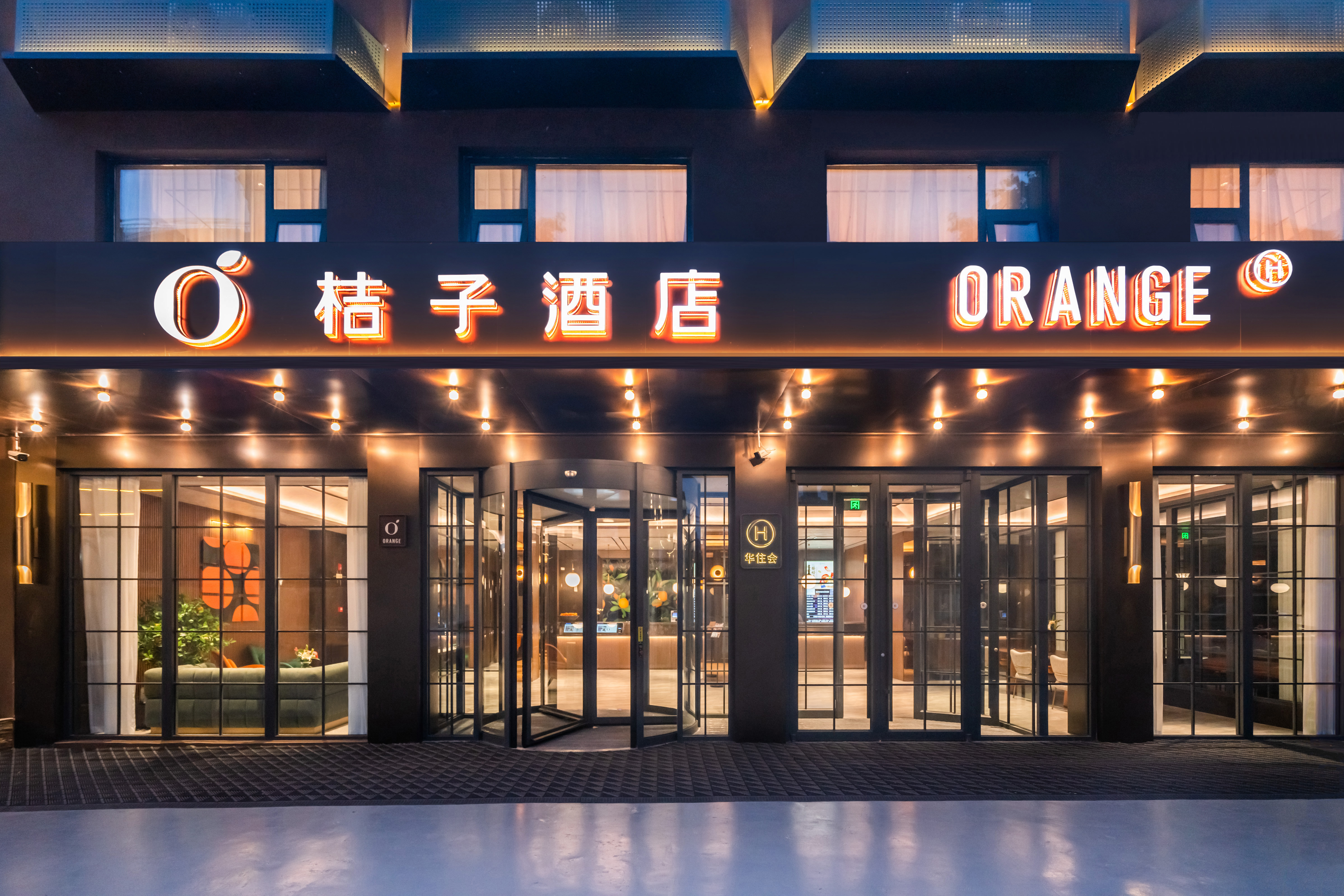 桔子济南趵突泉酒店