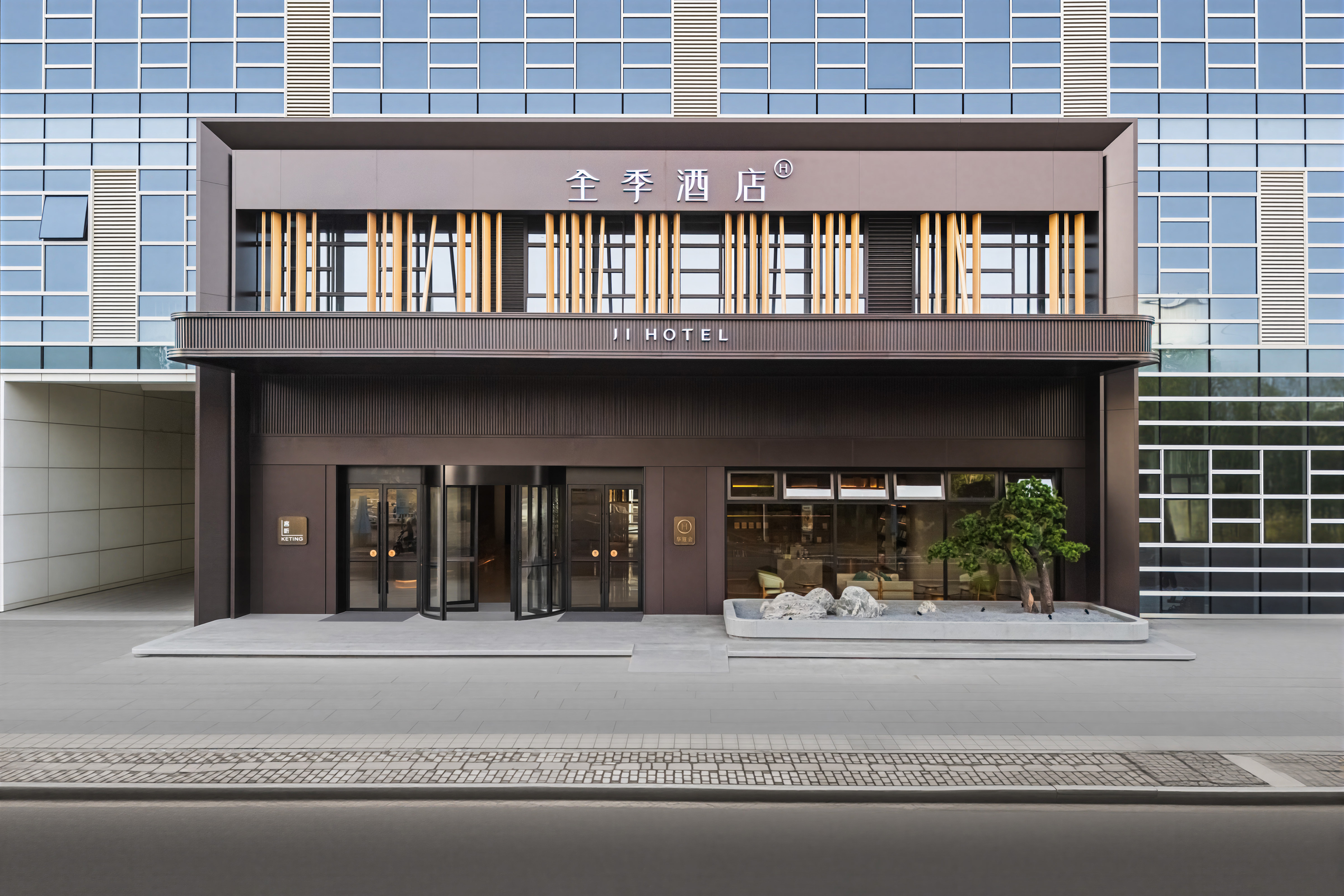 全季福州仓山万达海峡奥体中心酒店