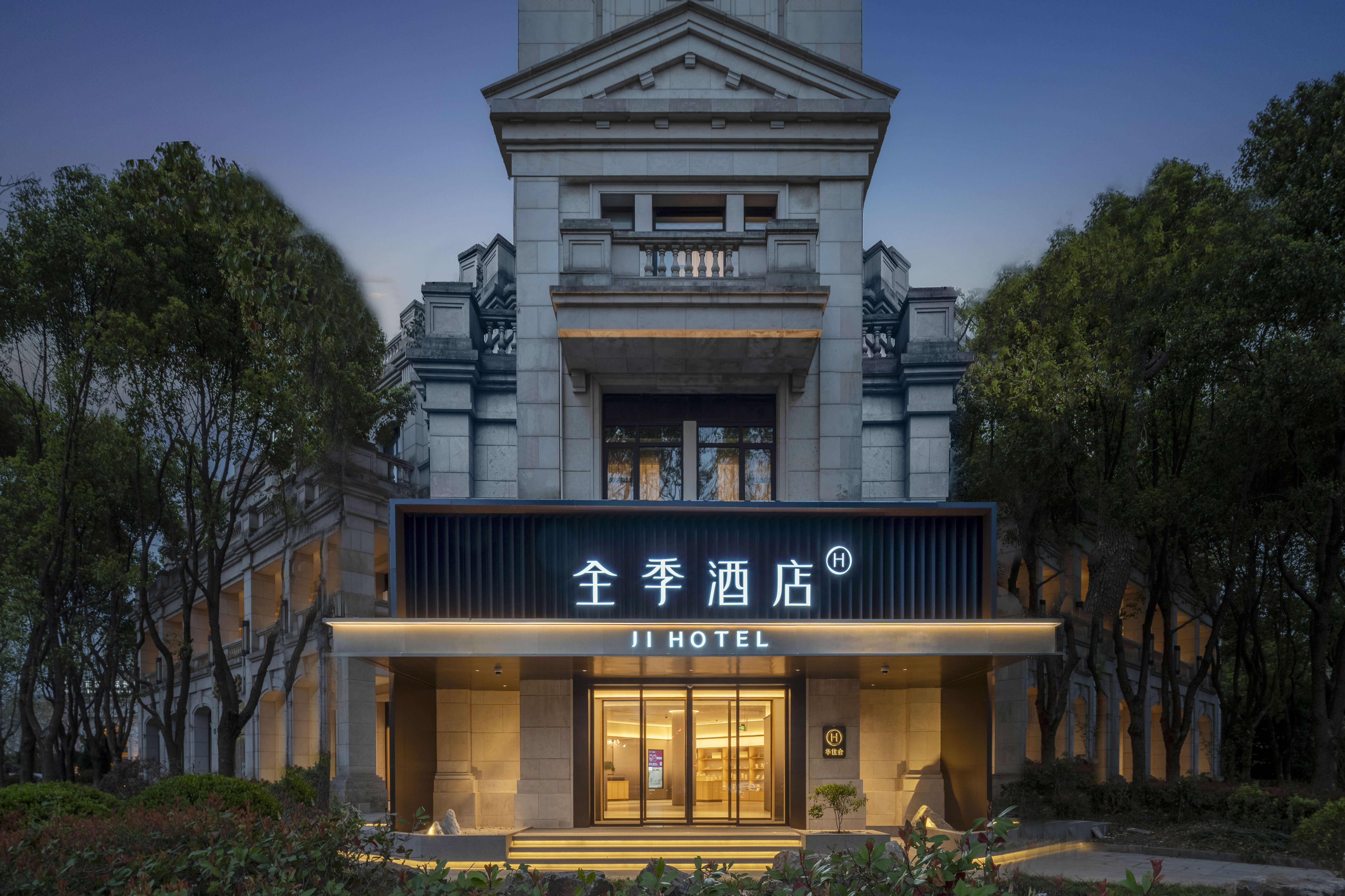 全季上海安亭汽车城创新港酒店