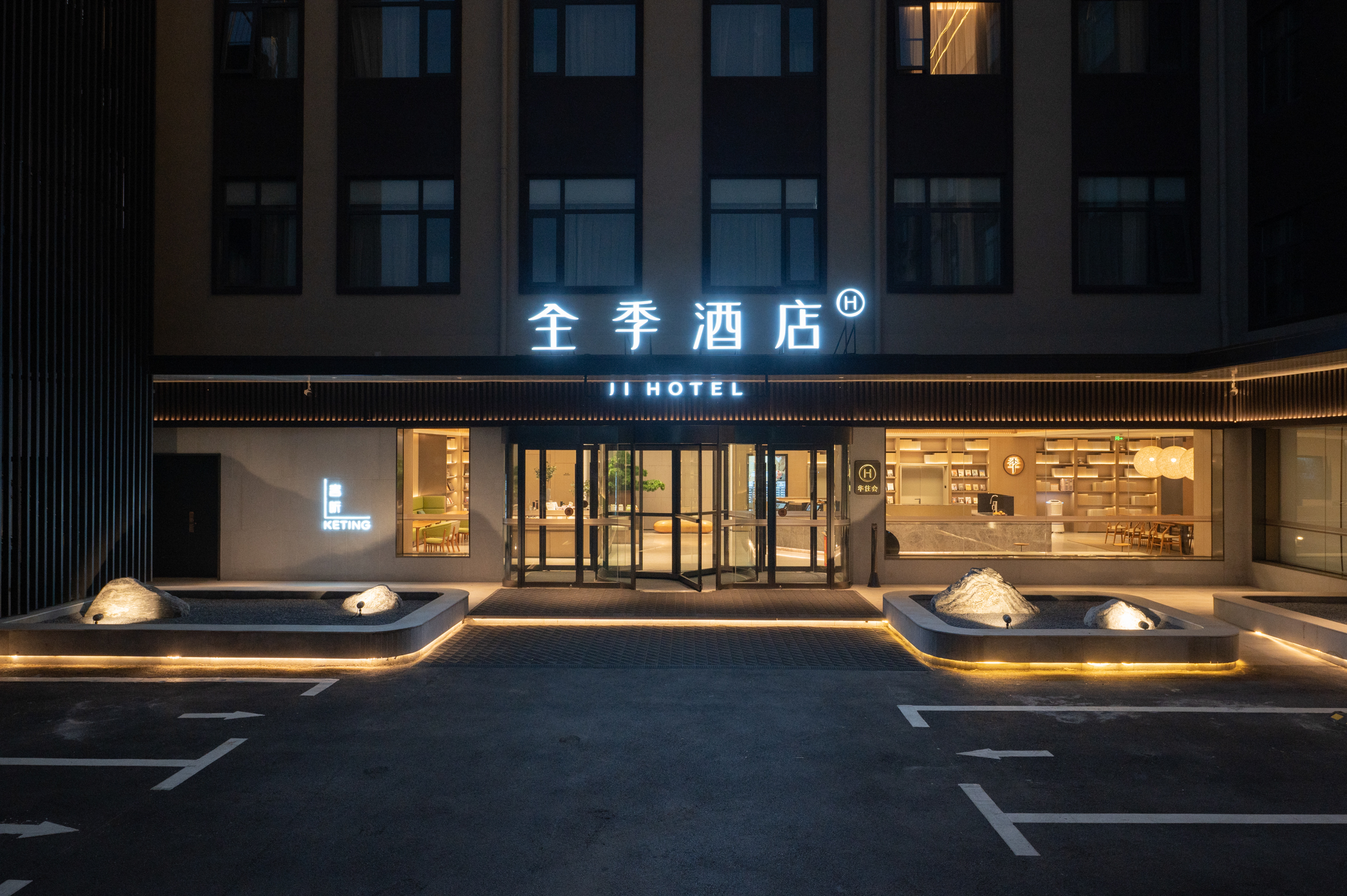 全季许昌长葛钟繇大道酒店