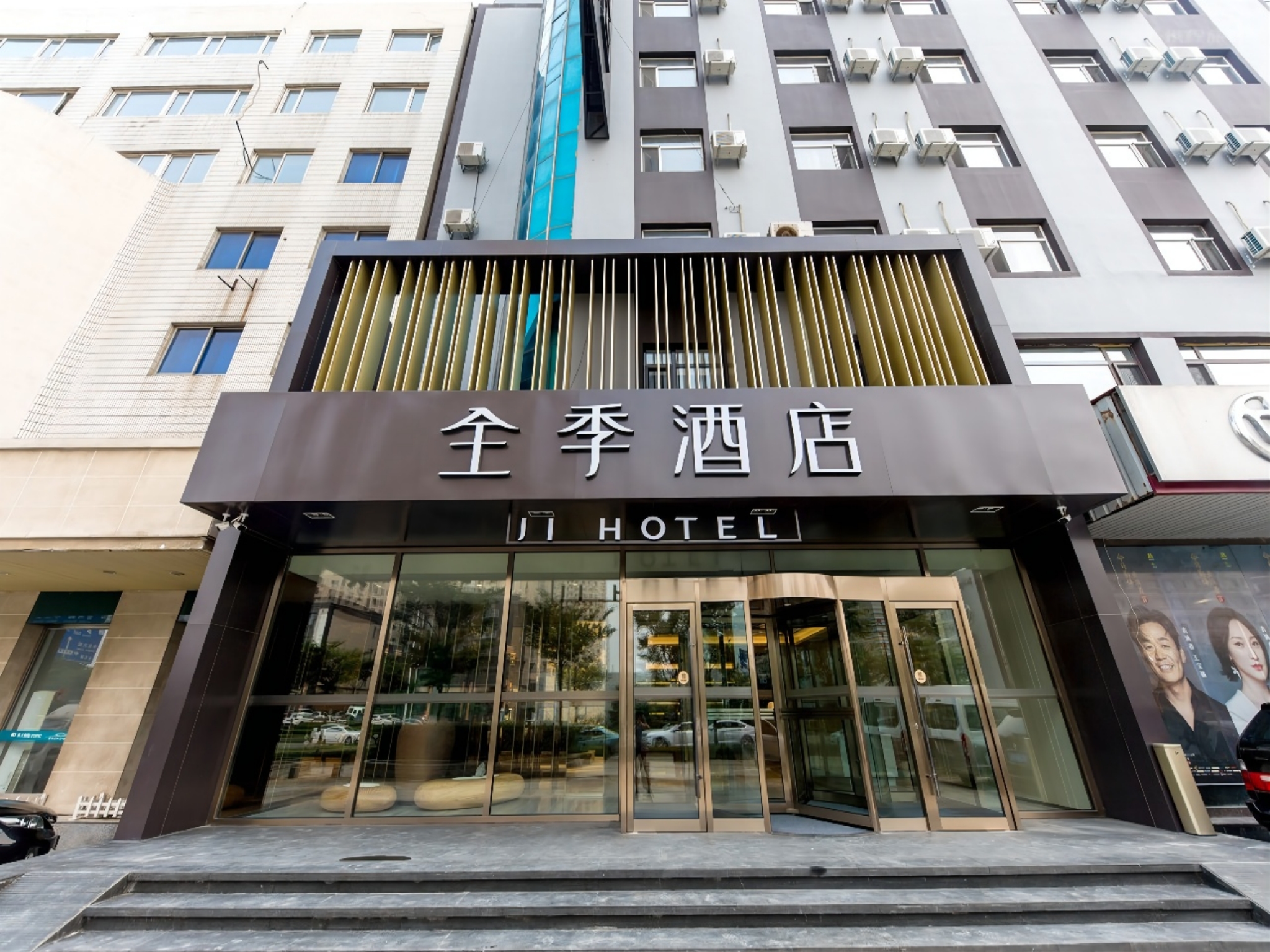 全季大连开发区万达广场酒店