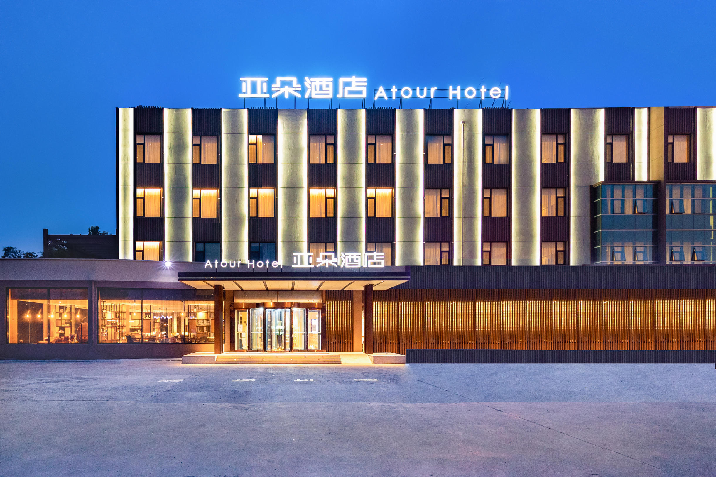 烟台南站迎春大街亚朵酒店