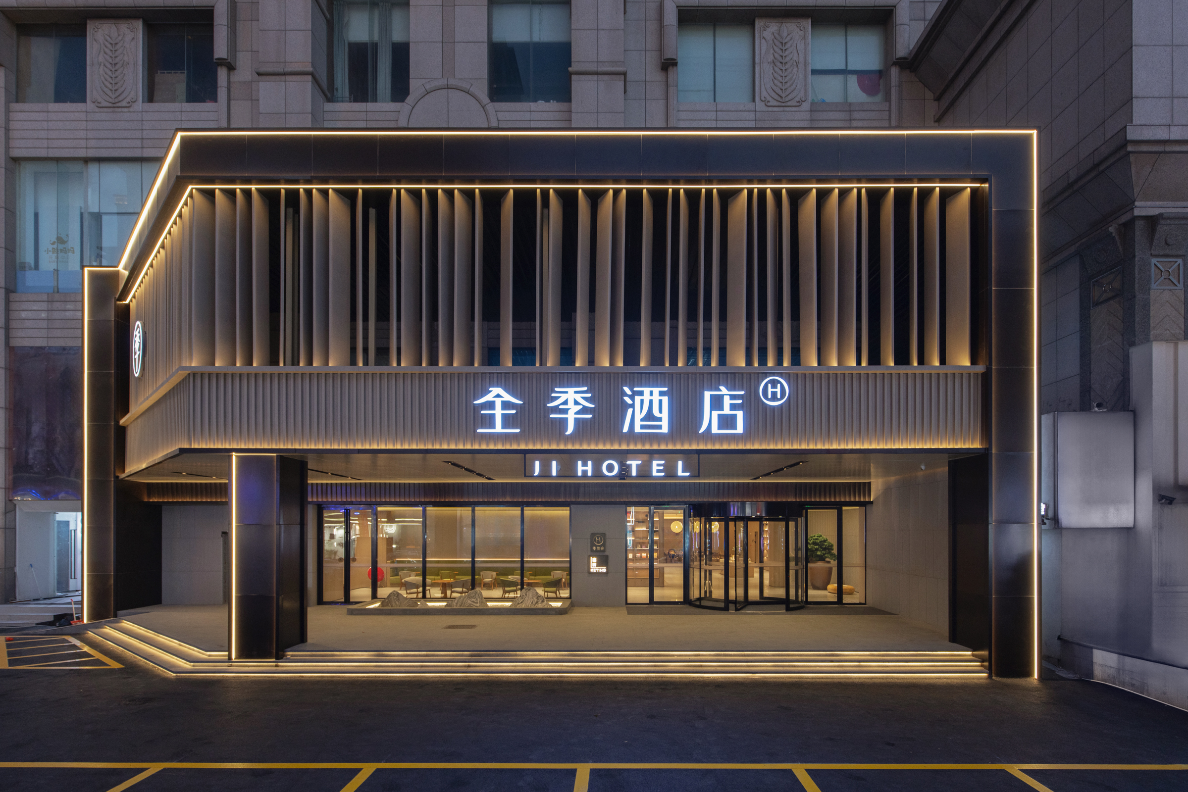 全季中山古镇国贸酒店