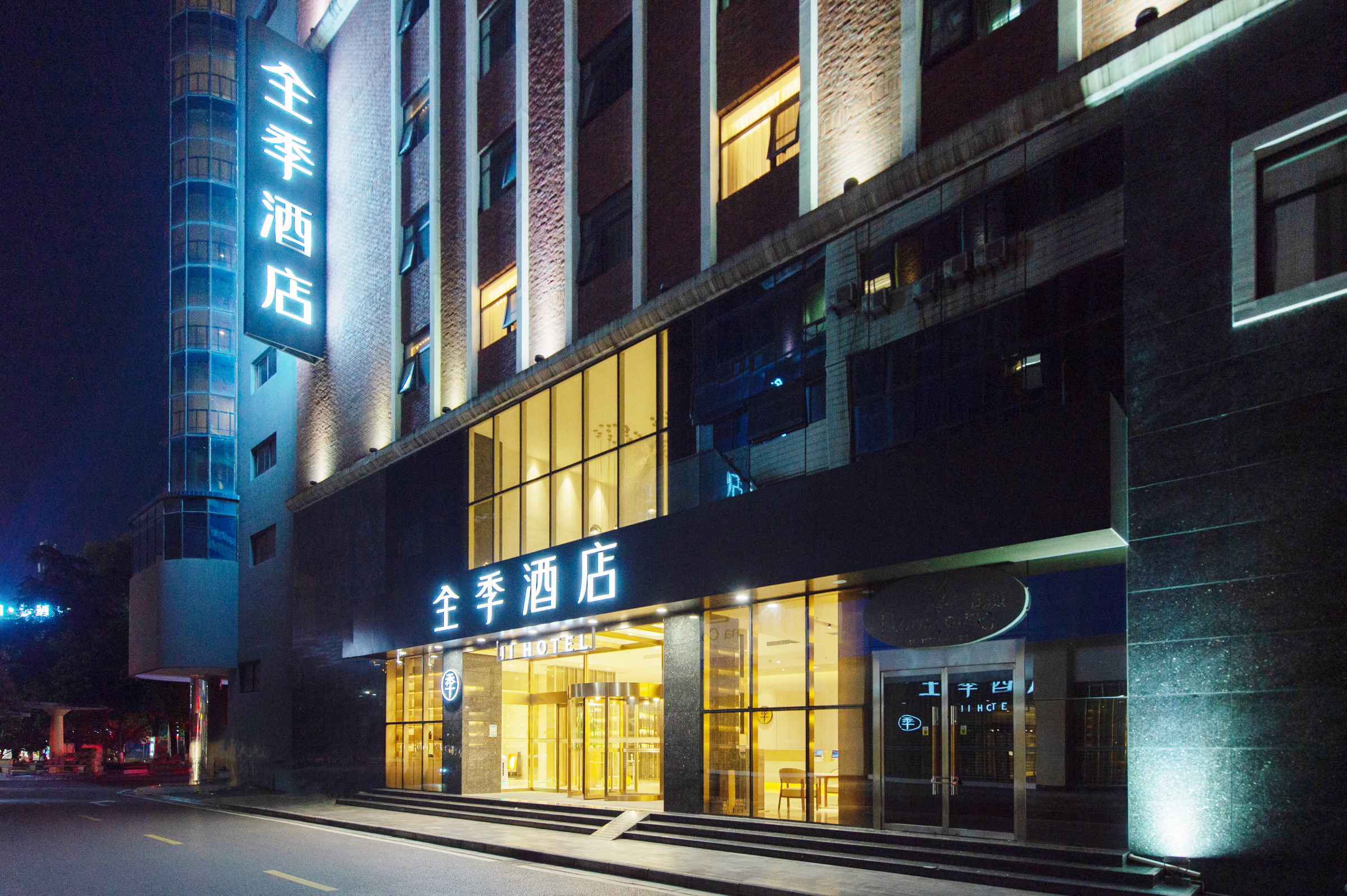 全季汉中北街口酒店