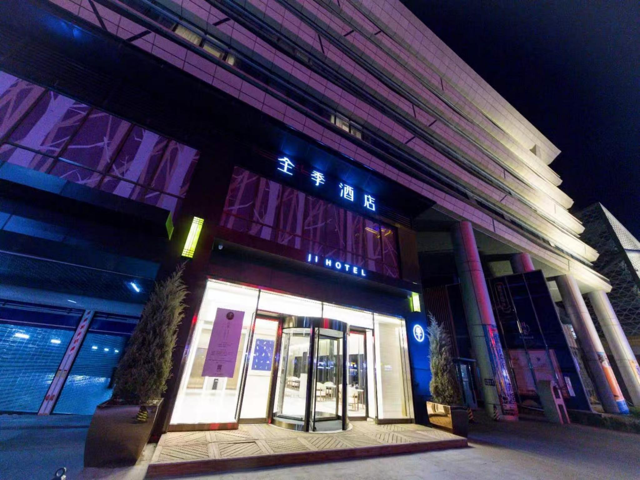 全季盘锦广厦艺术街酒店