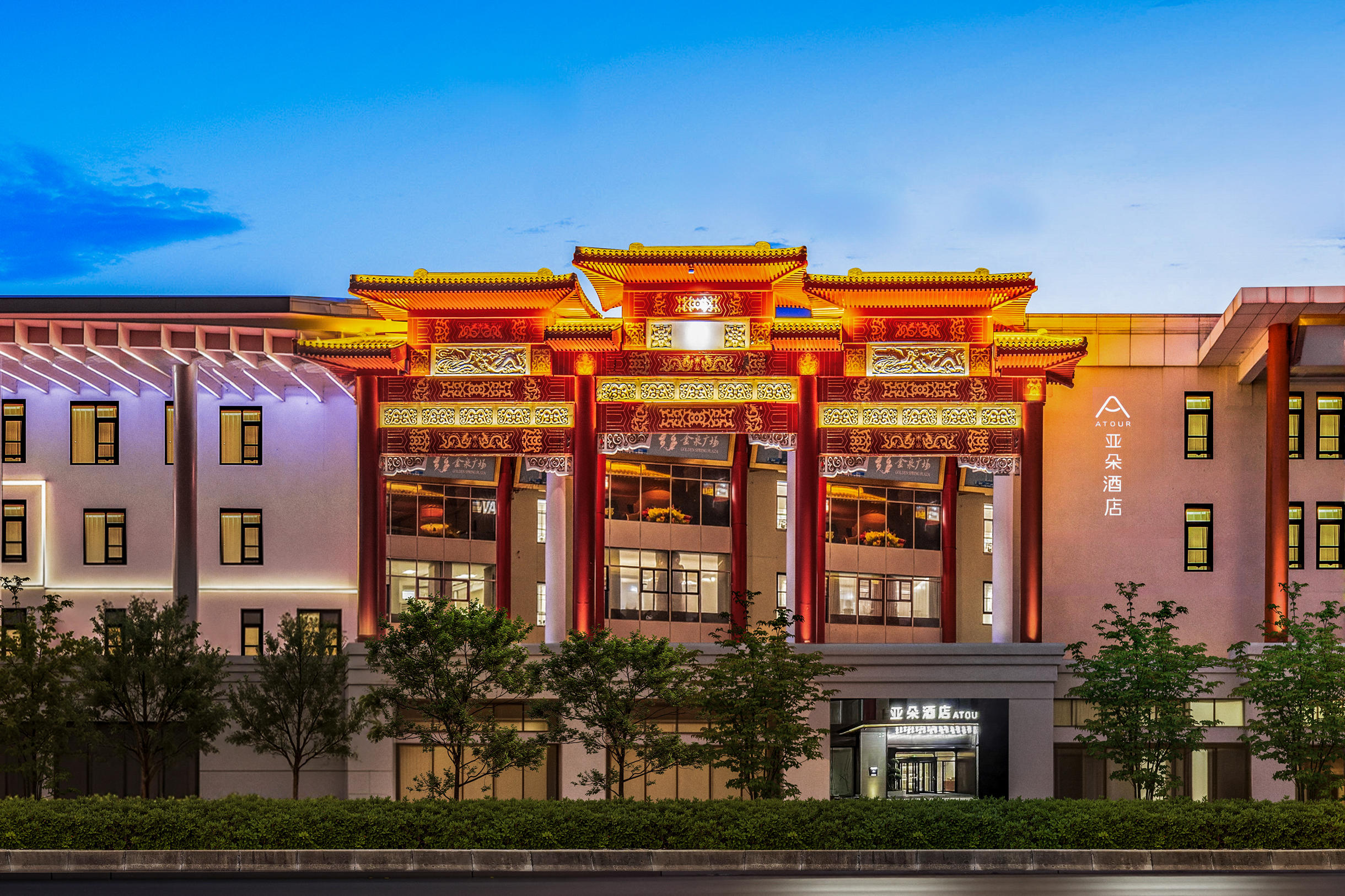 北京鸟巢大屯路东地铁站亚朵酒店