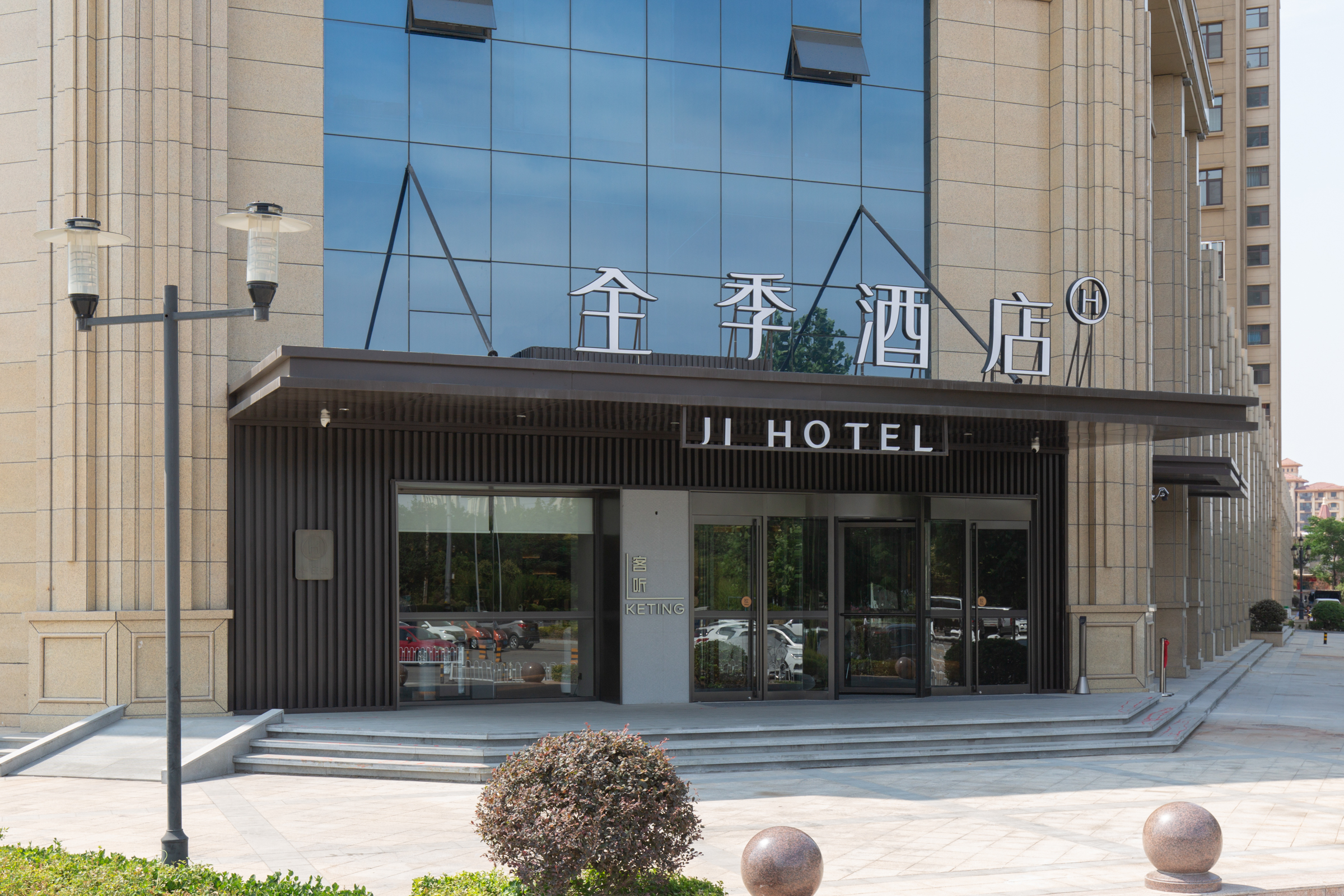 全季滕州学院路真爱商城酒店