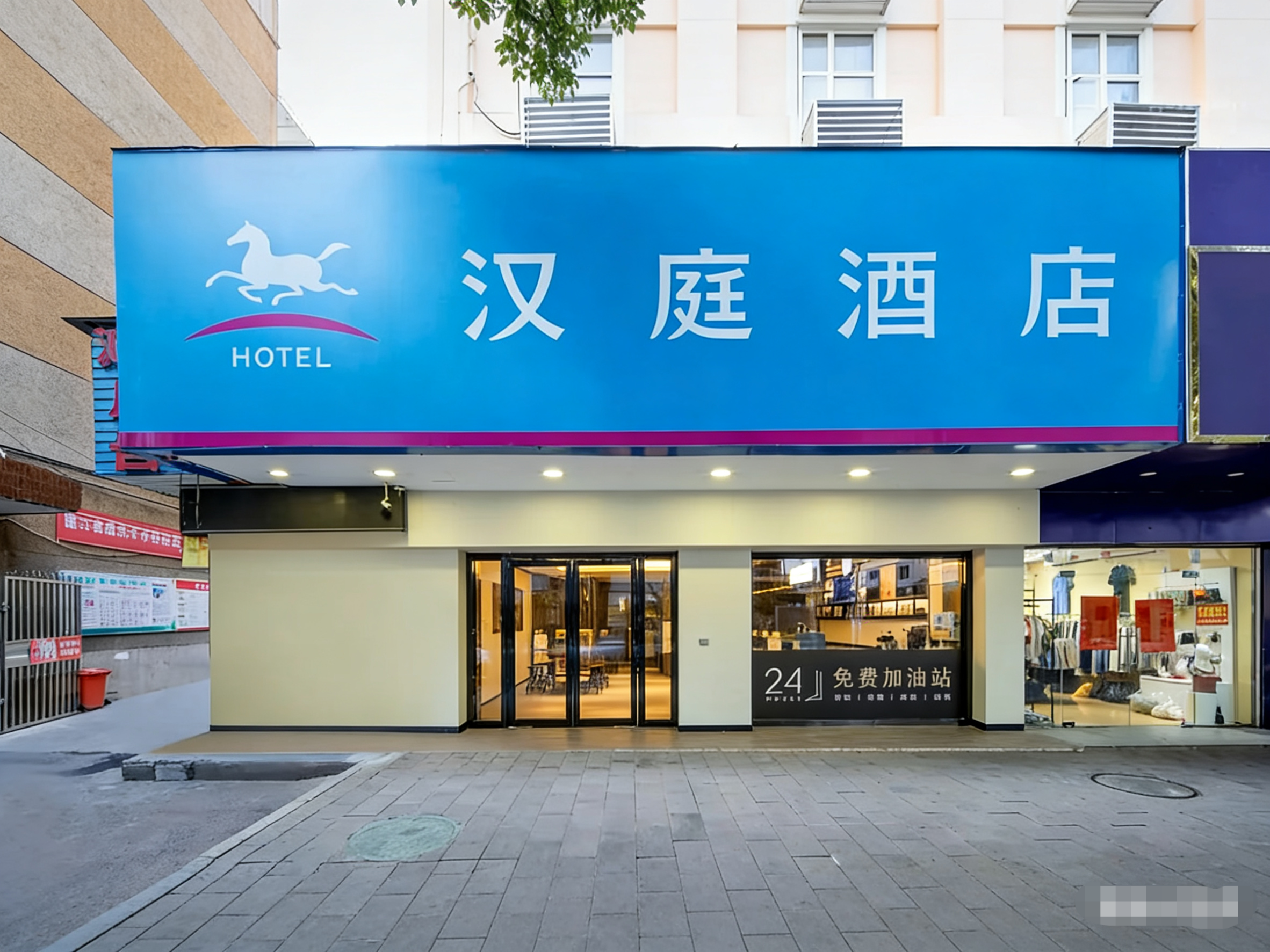 汉庭郴州裕后街步步高酒店