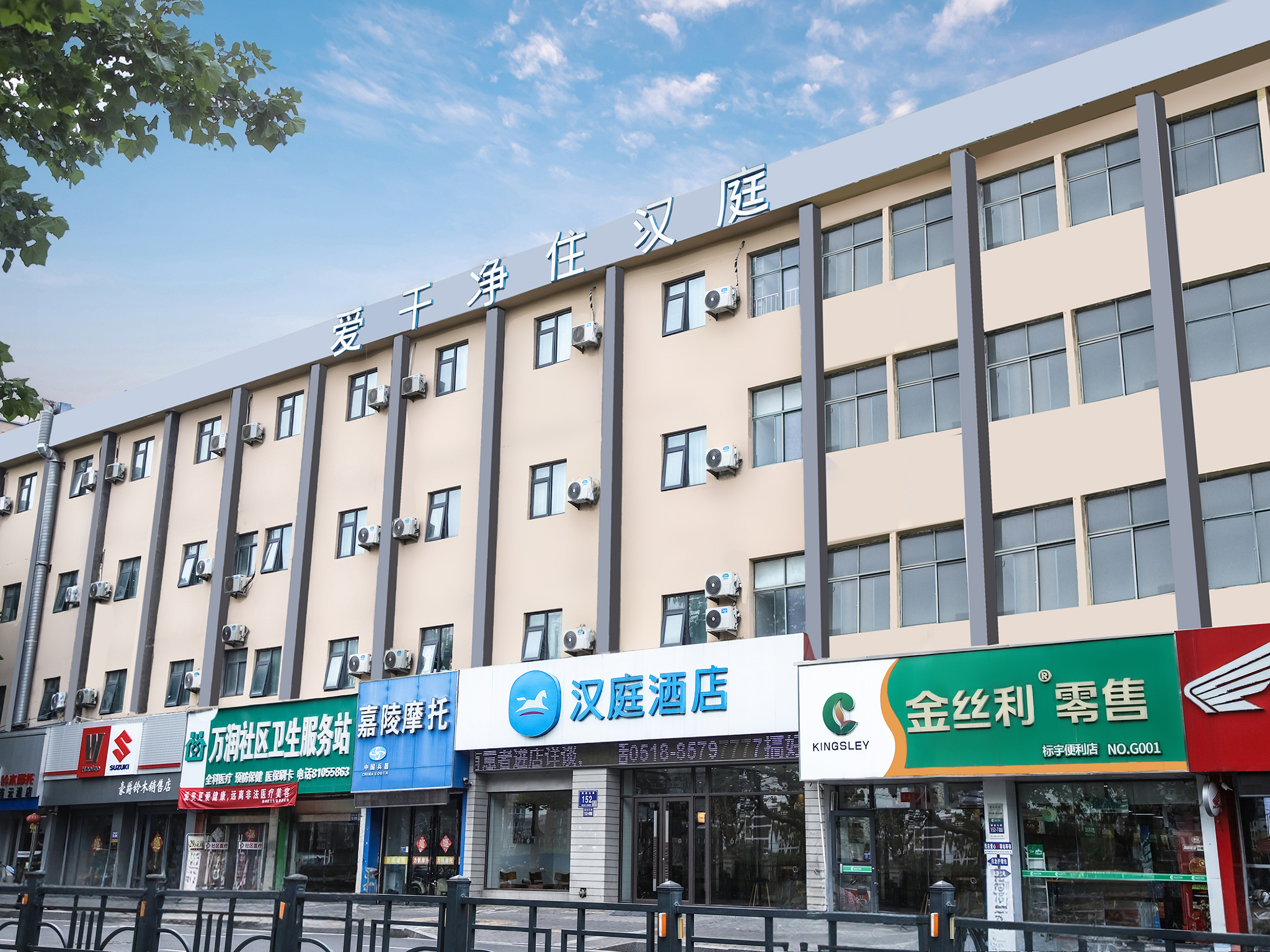 汉庭连云港解放东路万润街酒店