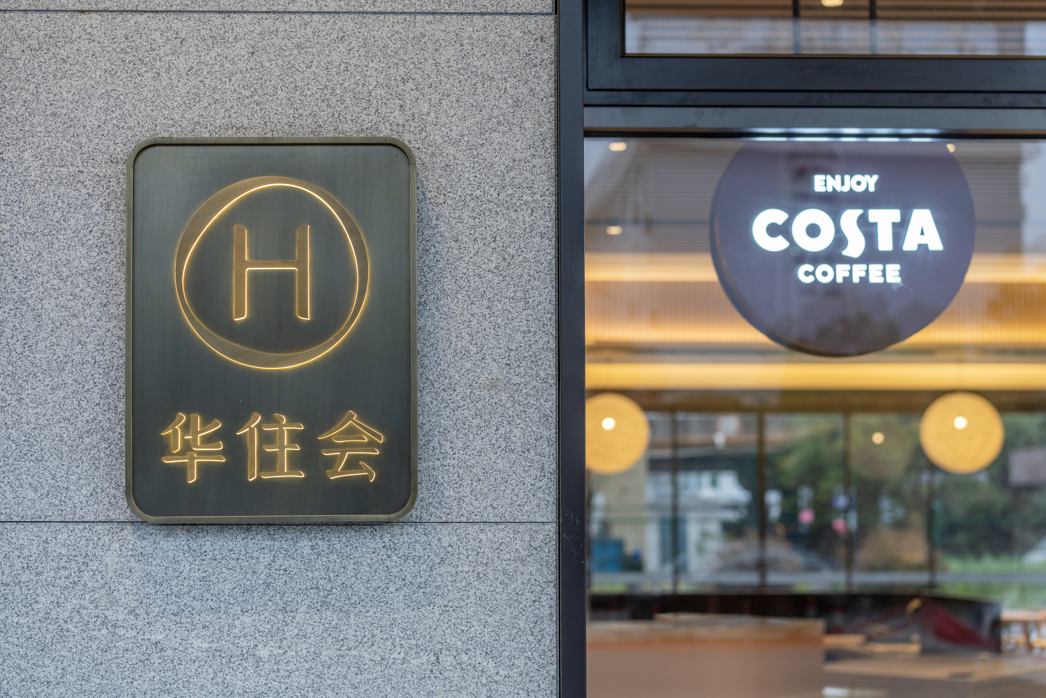 全季台州黄岩世纪大道酒店