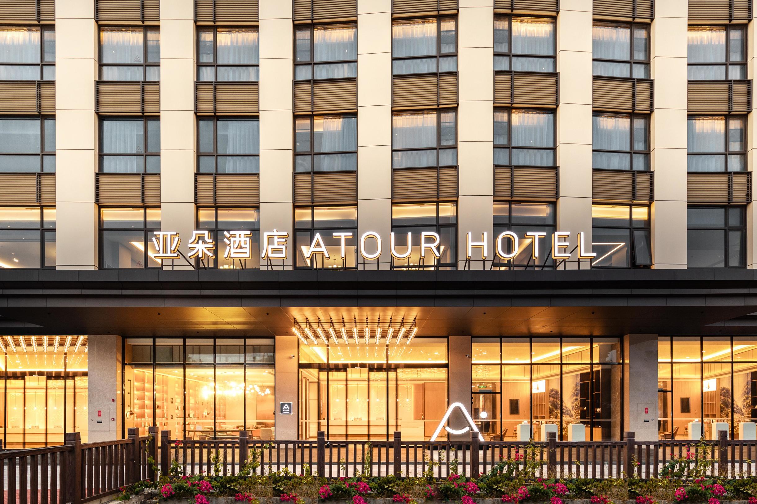 深圳福海国际会展中心亚朵酒店