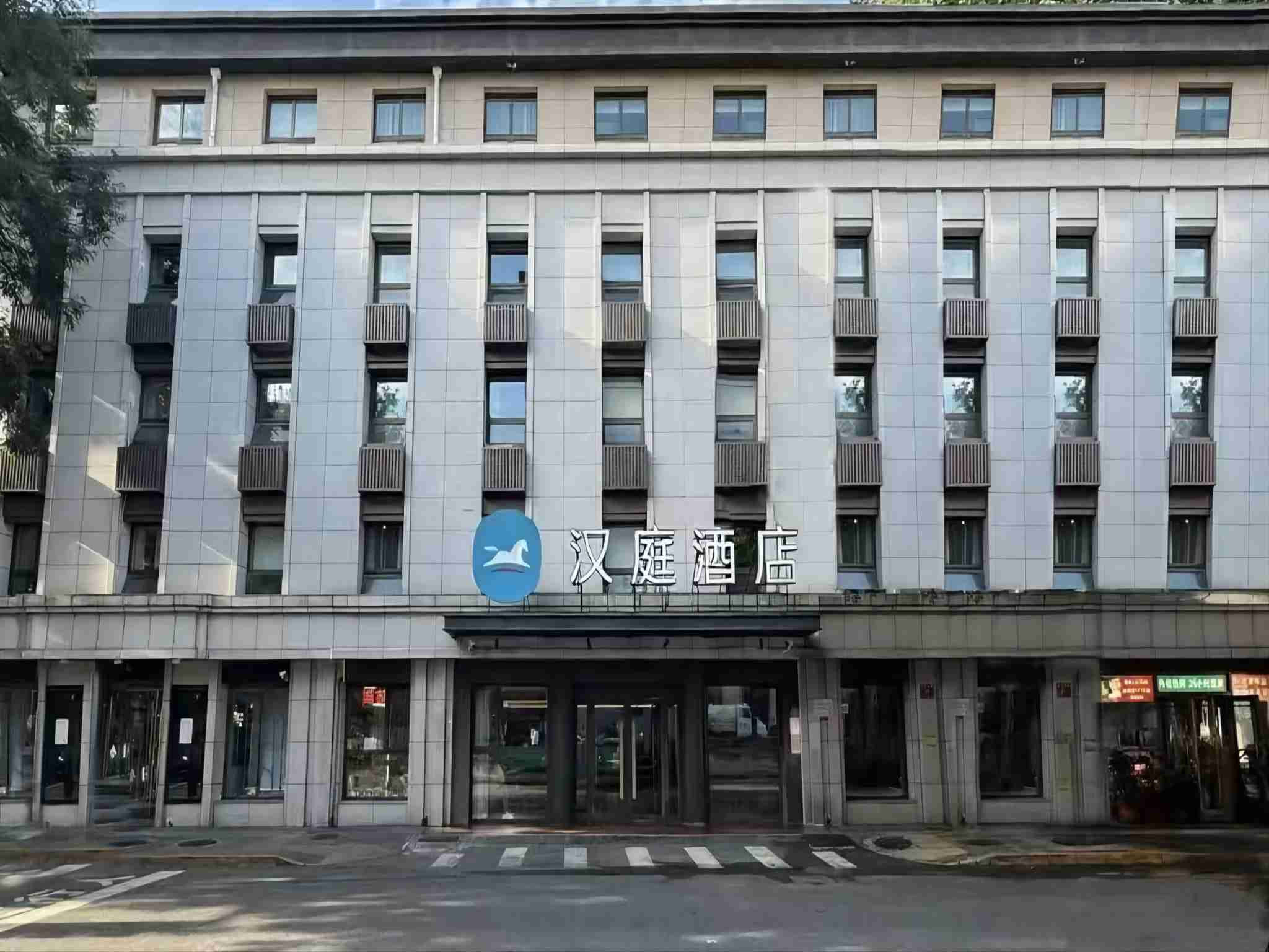 汉庭北京西单中心酒店