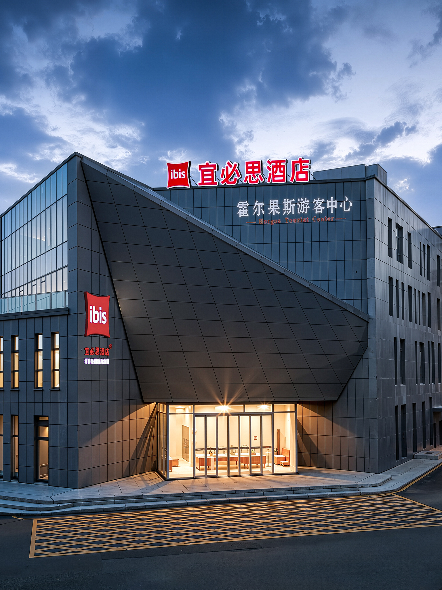 宜必思霍尔果斯国门景区酒店