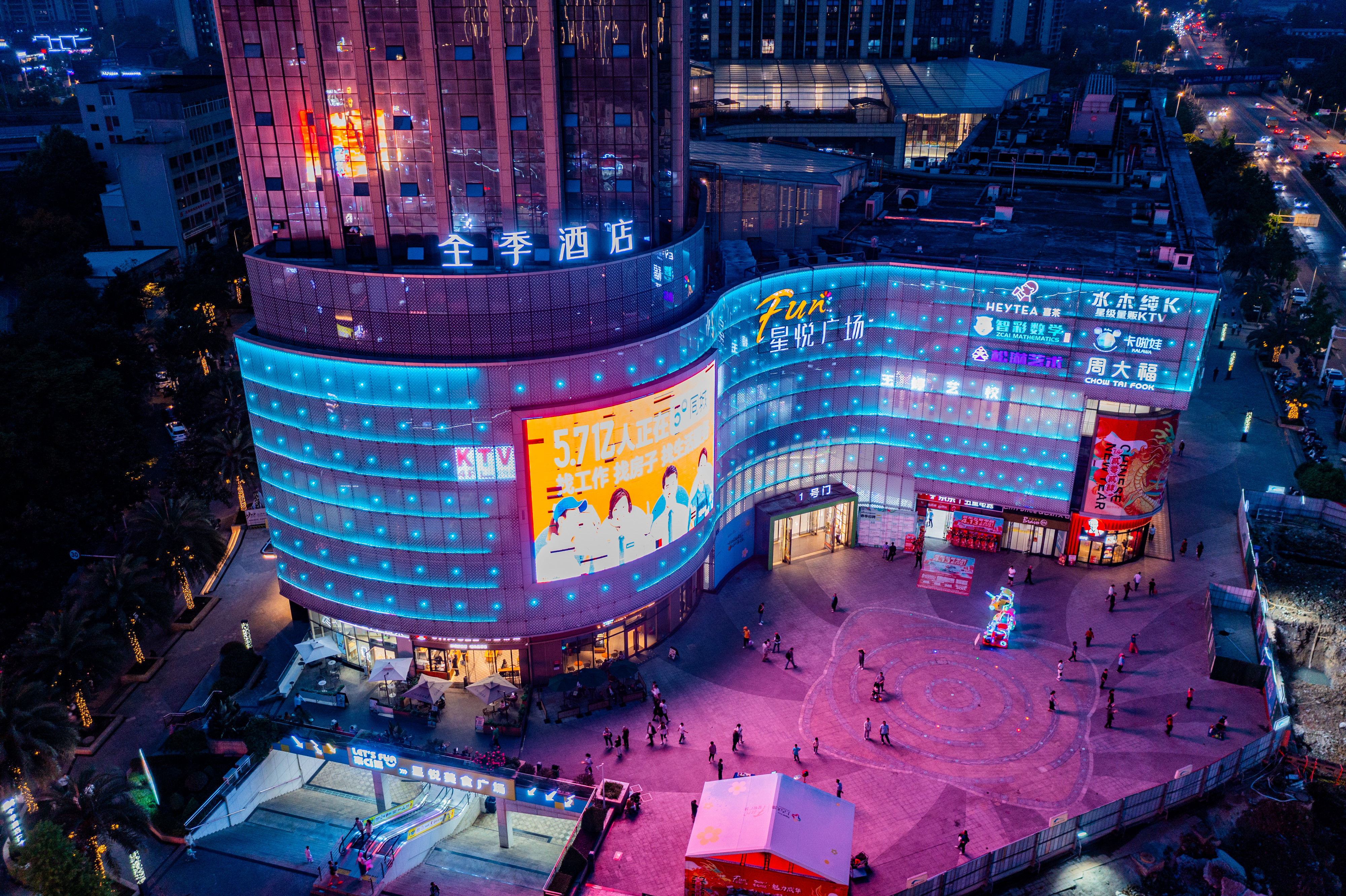 全季成都熊猫基地龙潭寺酒店