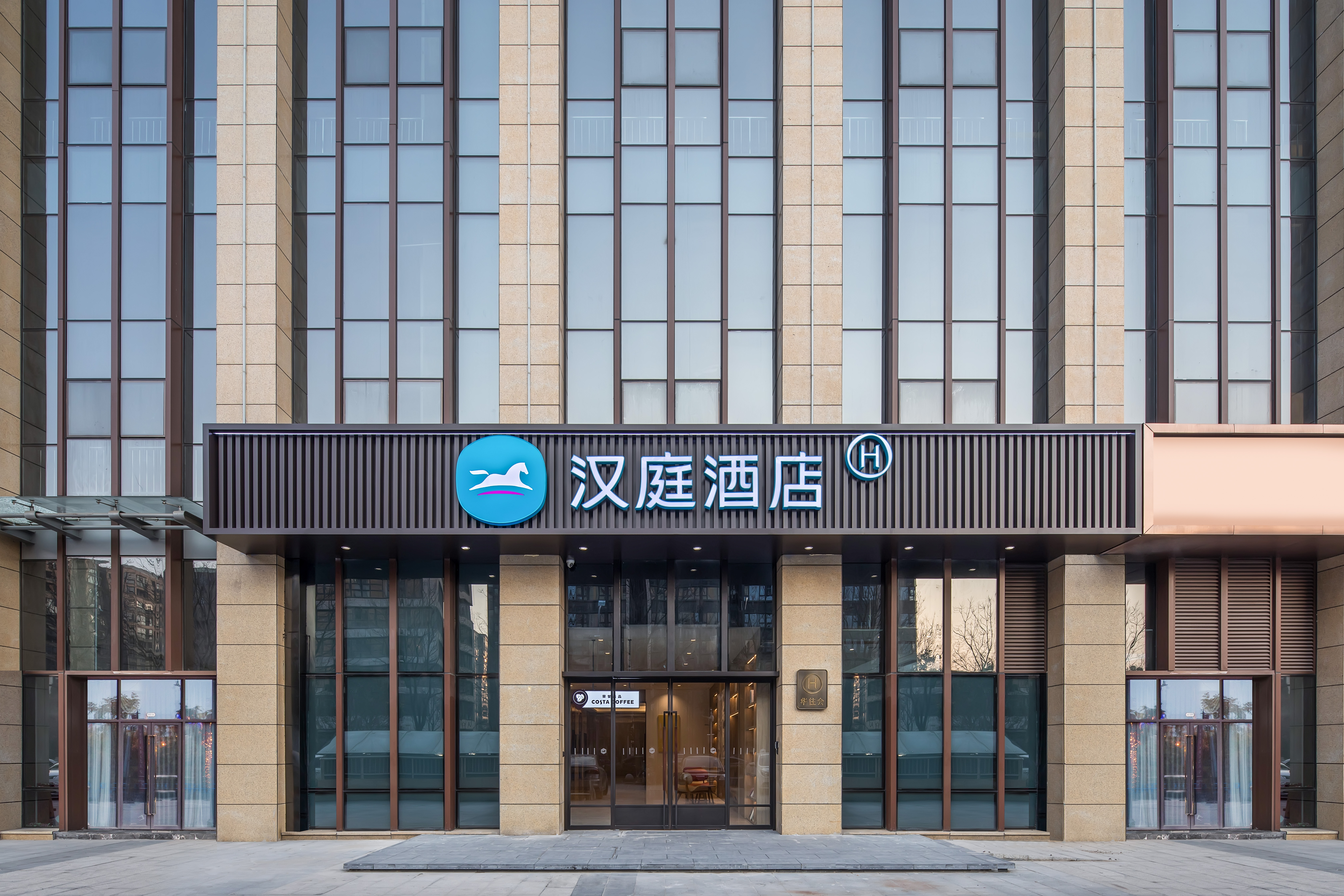 汉庭芜湖方特政务中心酒店