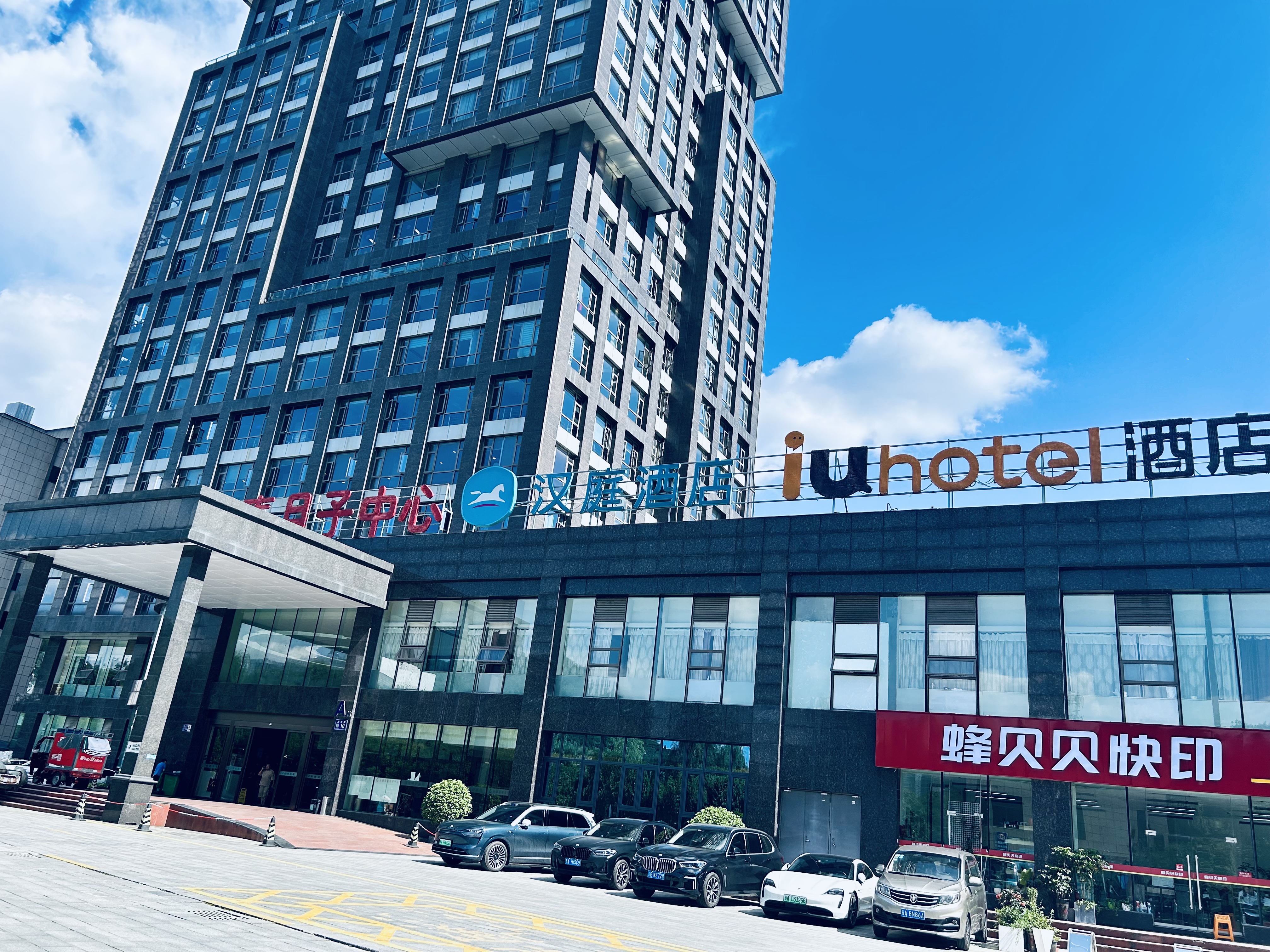 汉庭贵阳北站白鹭湖湿地公园酒店