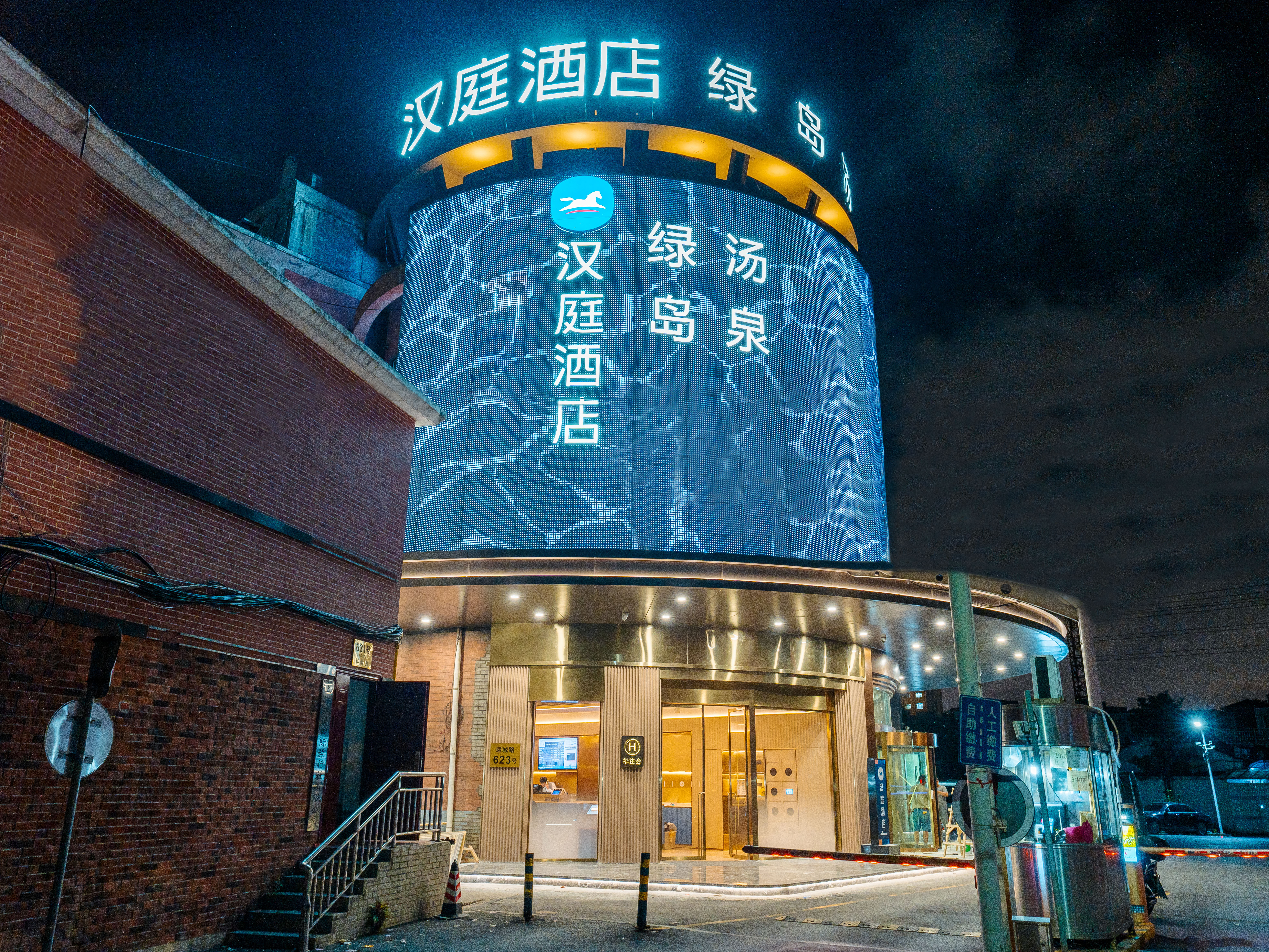 汉庭上海静安大宁公园酒店