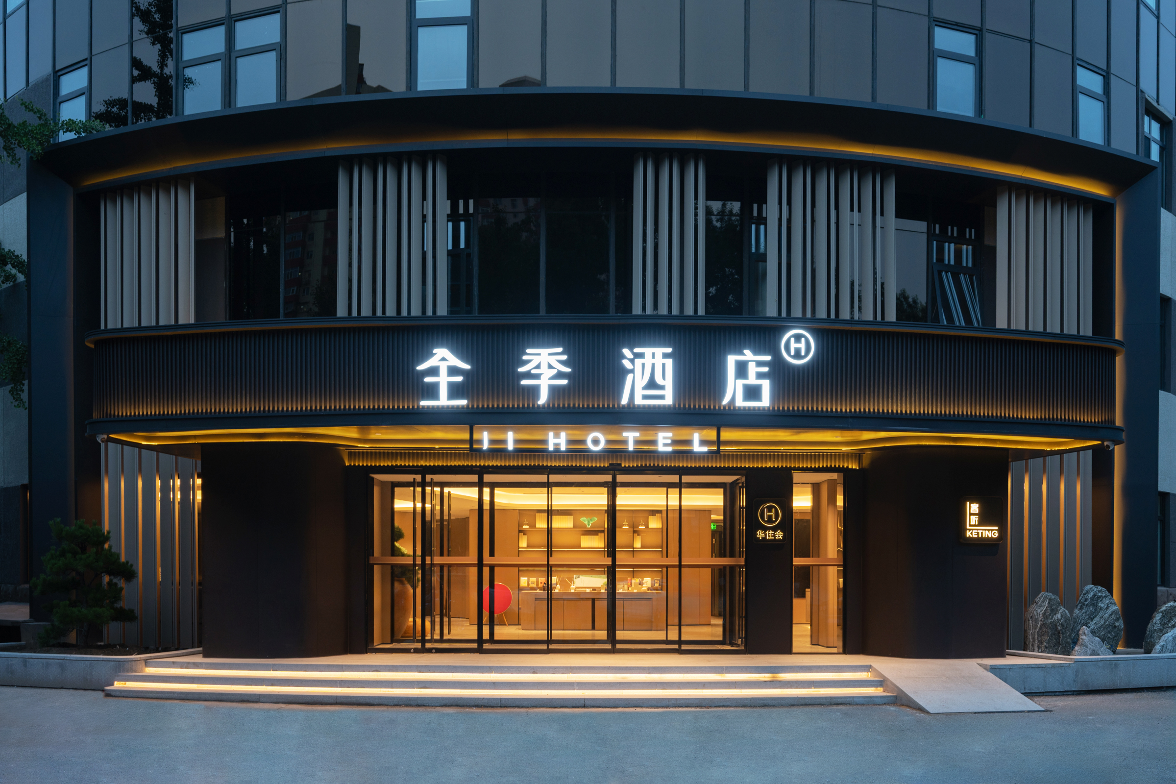全季北京方庄蒲黄榆地铁站酒店