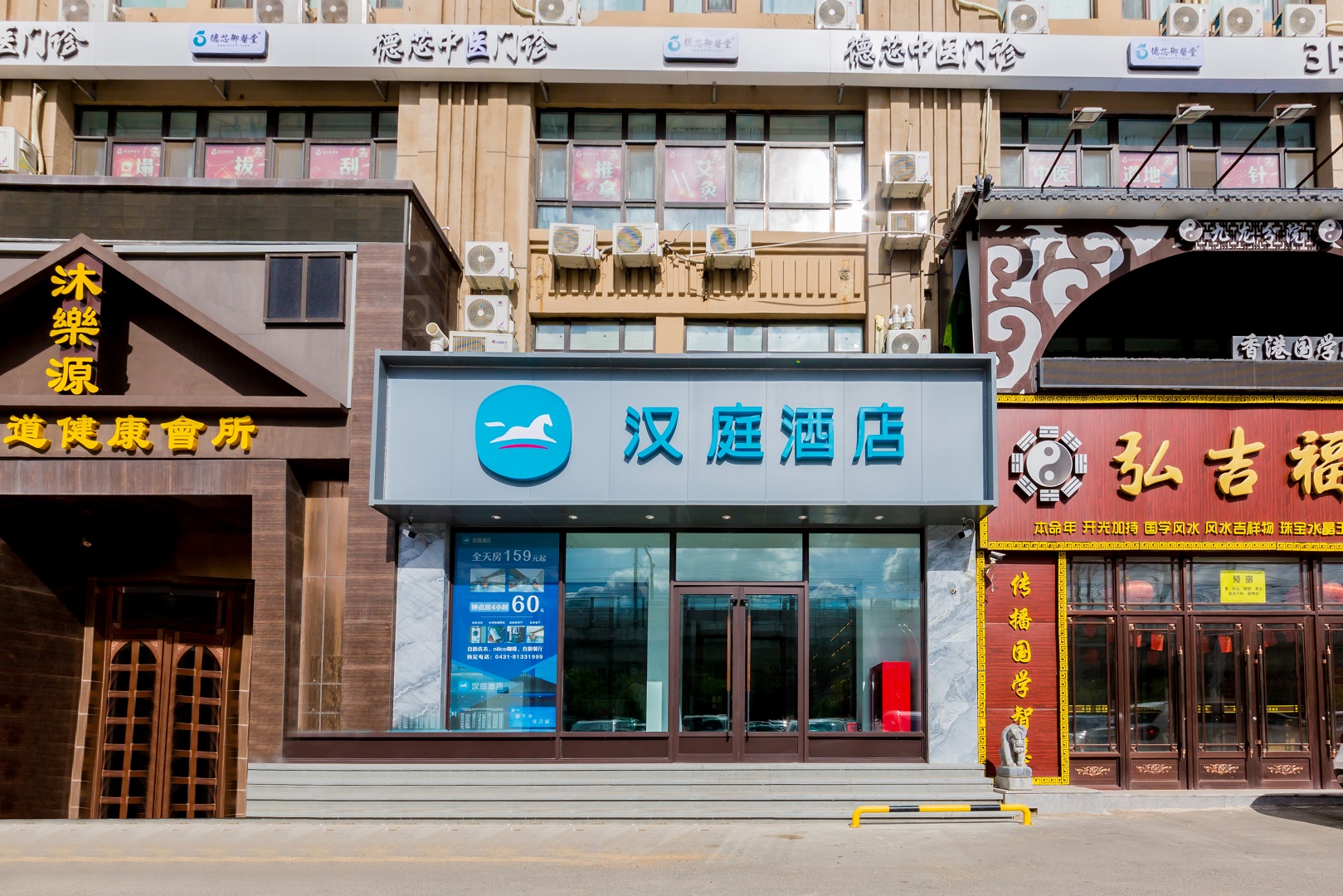 汉庭长春会展中心临河街酒店（原经开区临河街店）