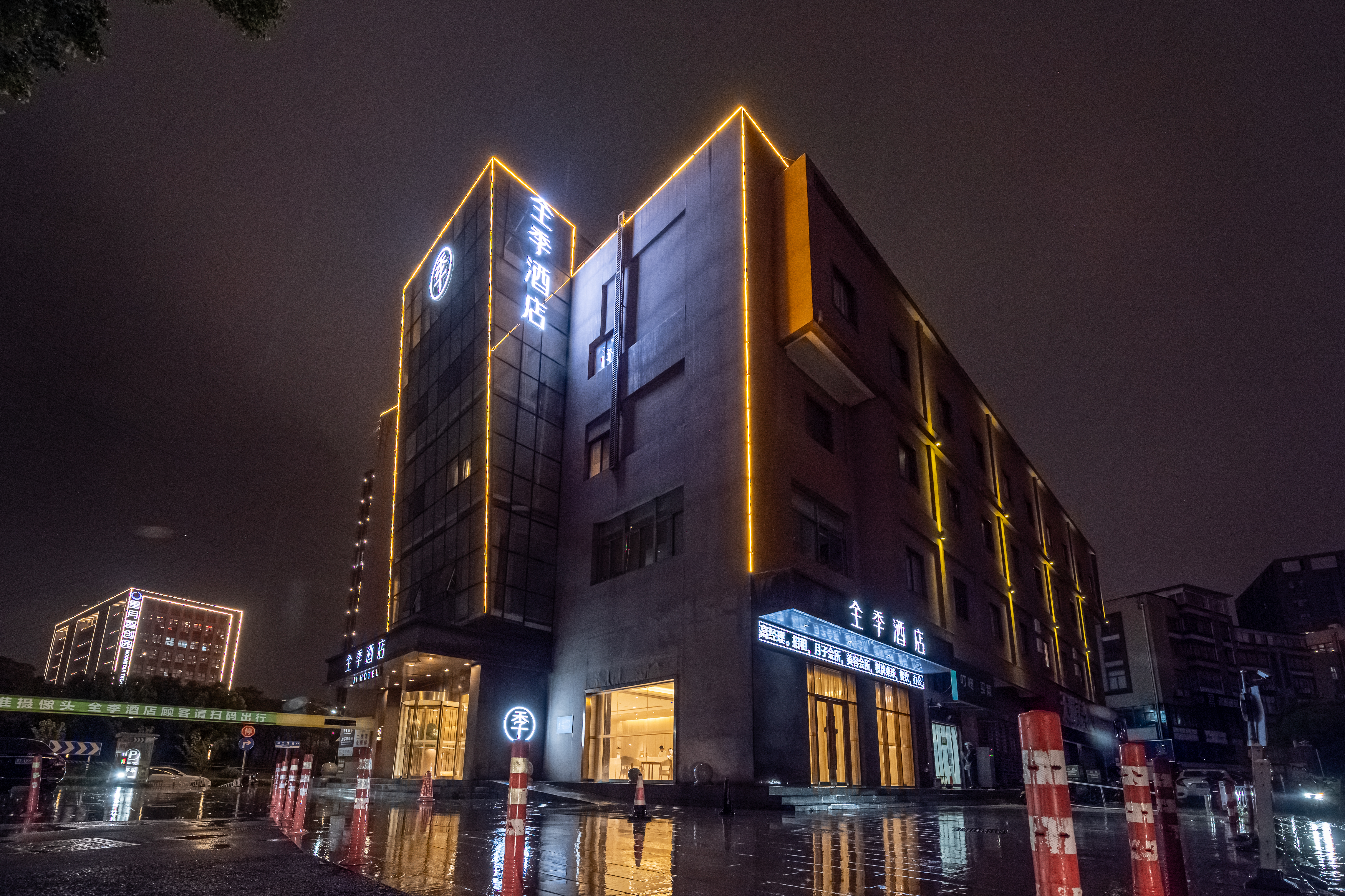 全季南通东景国际酒店