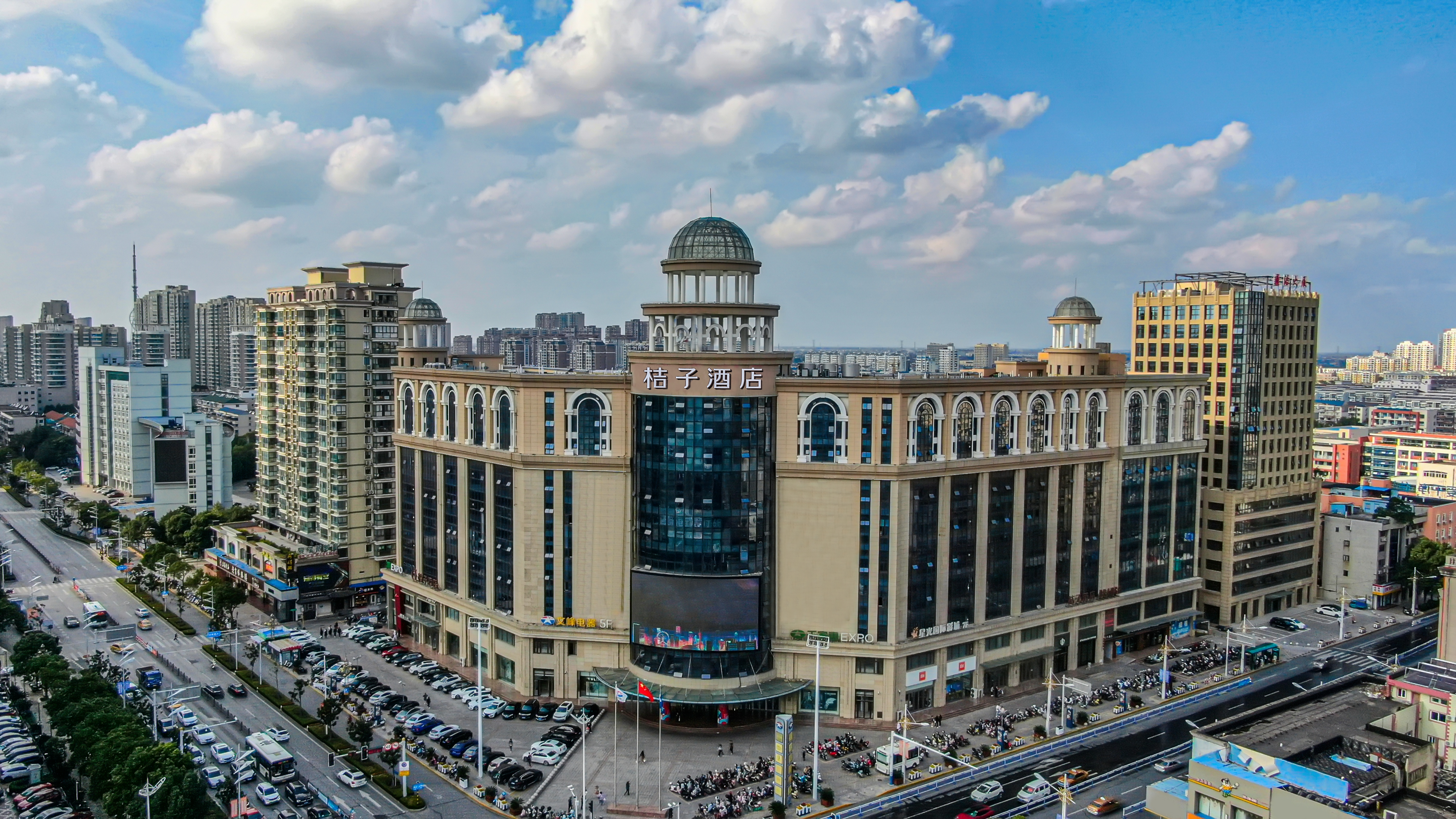 桔子启东文峰大世界酒店