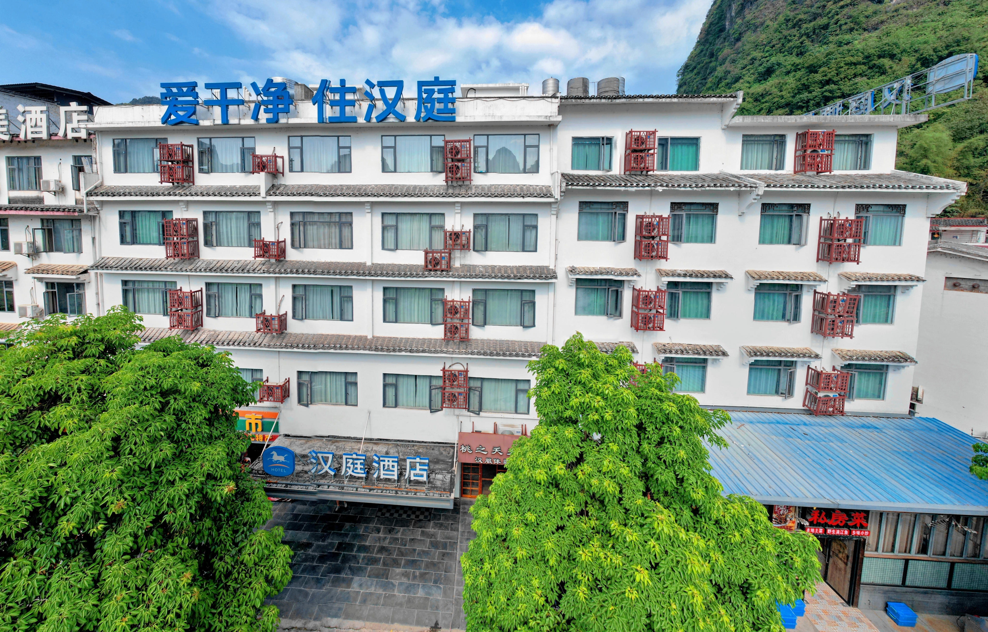 汉庭桂林阳朔西街新店（原千古情店）