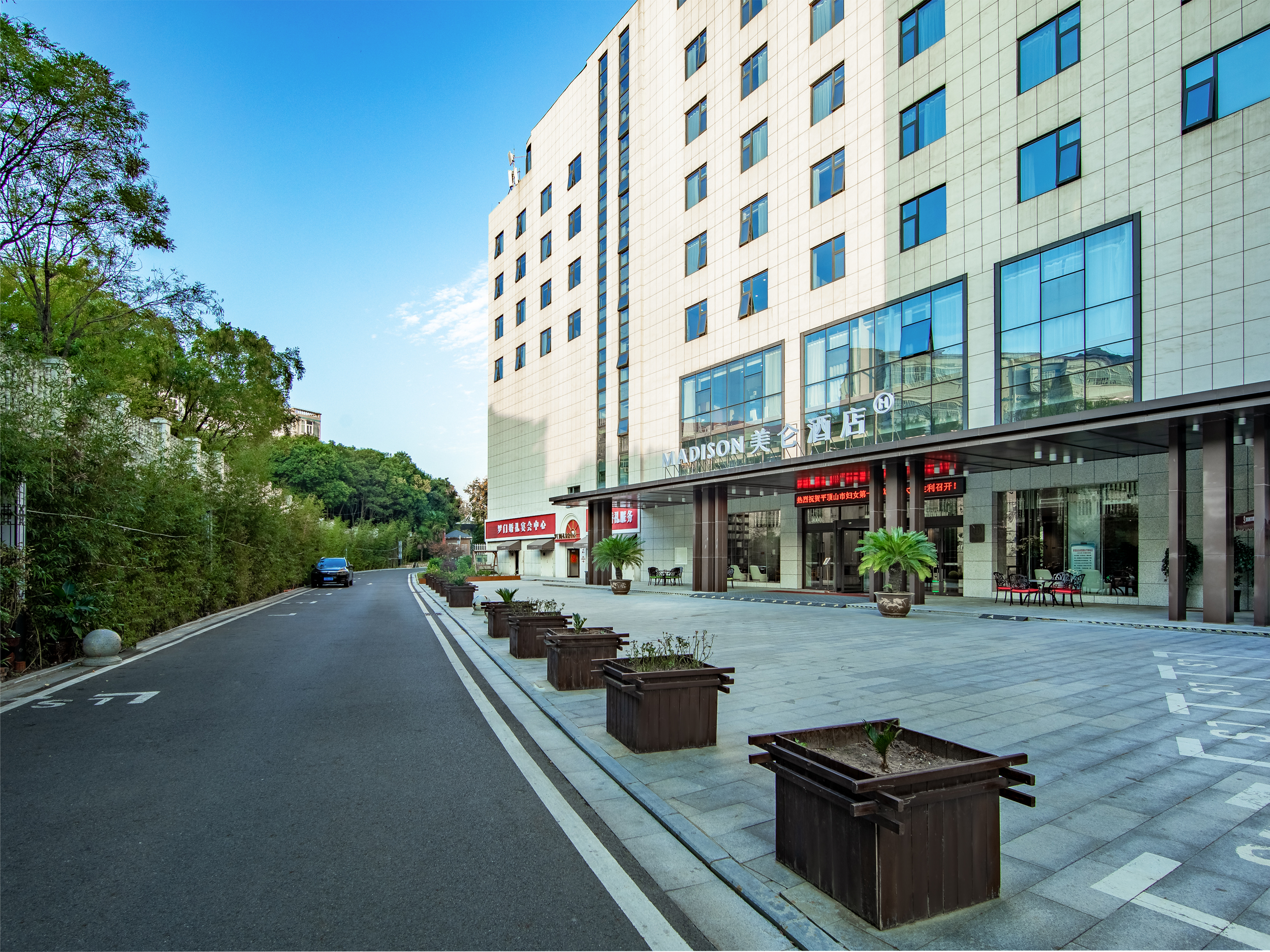 平顶山市政府美仑酒店