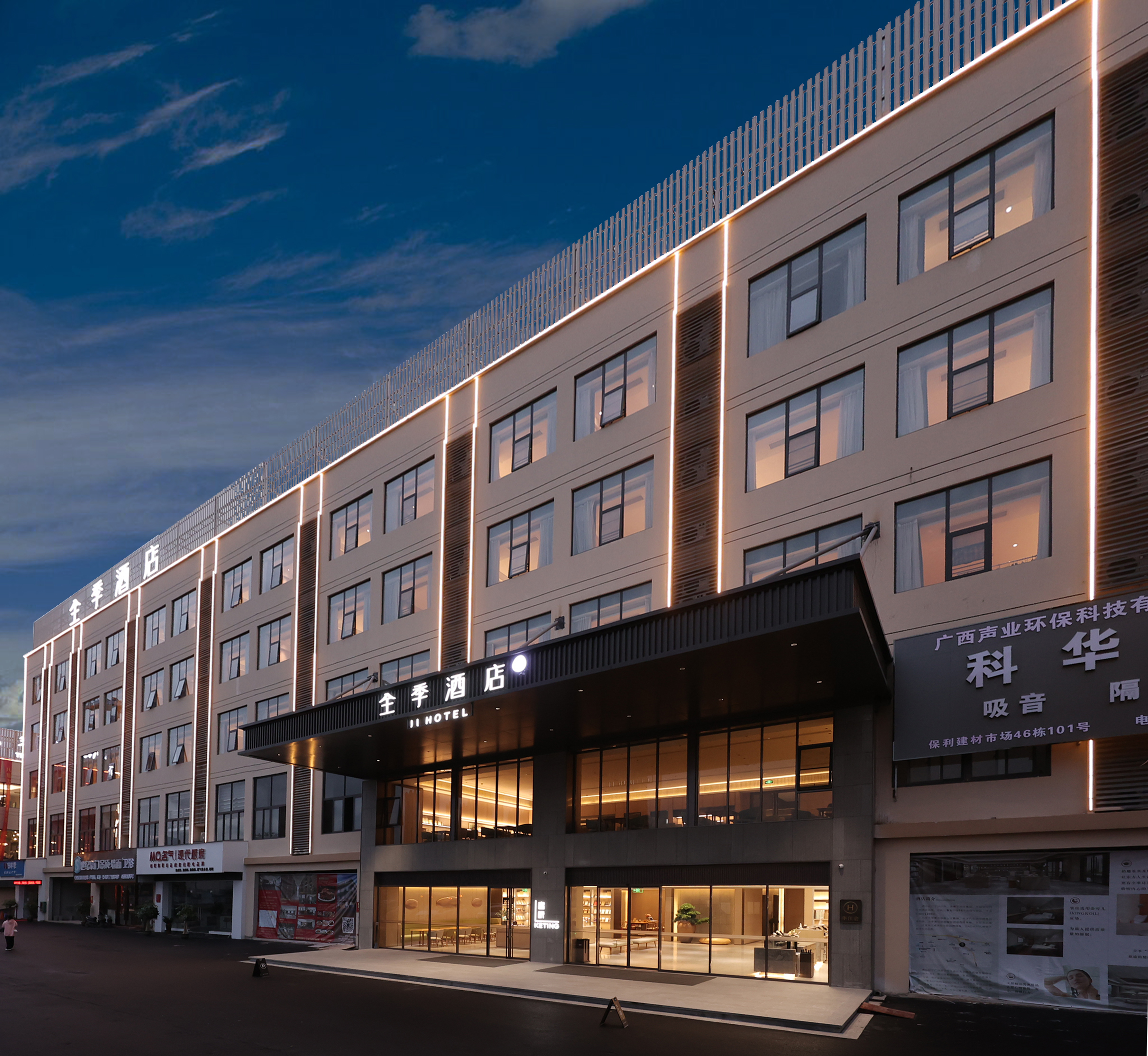 全季南宁宝利建材城酒店