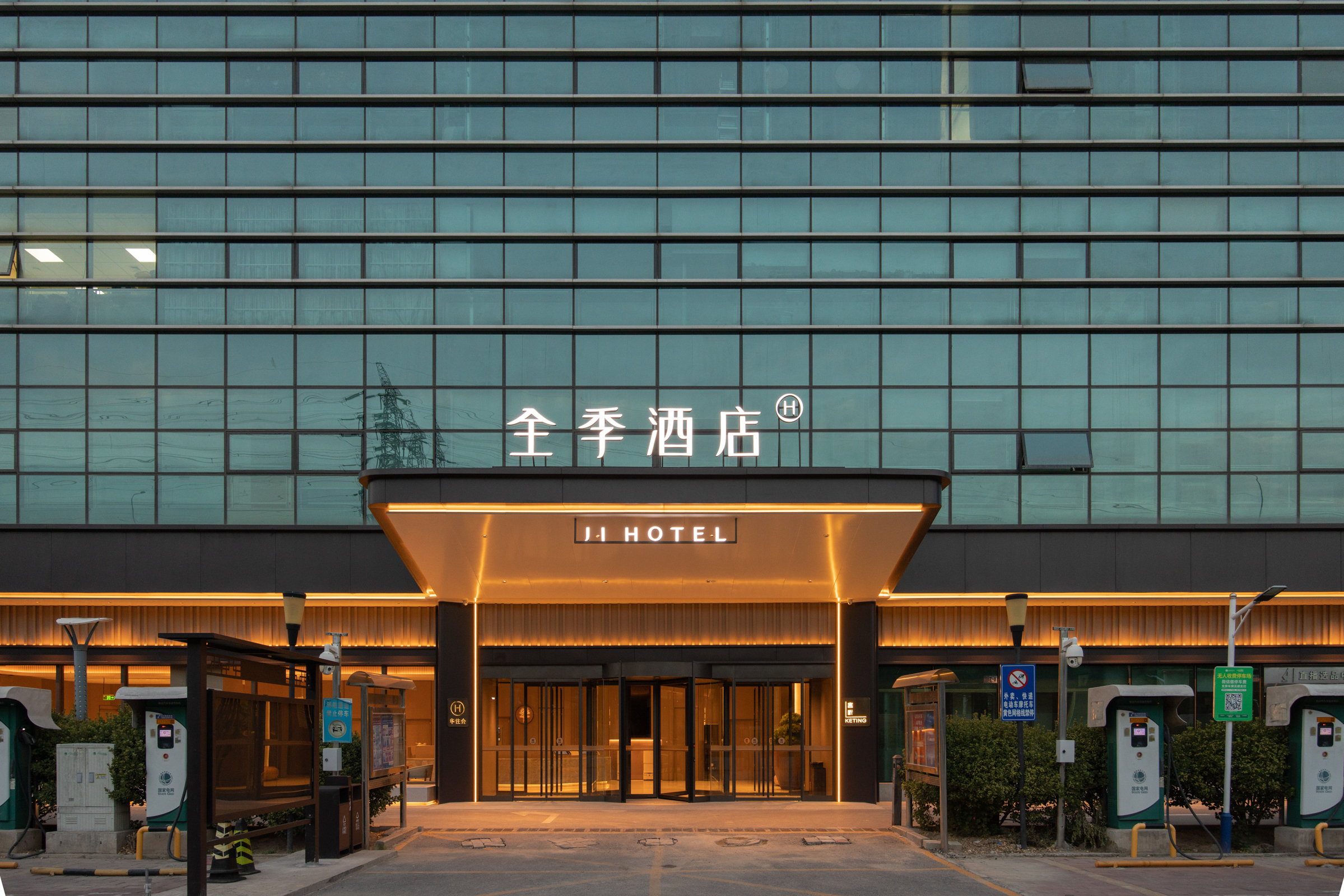 全季北京石景山苹果园地铁站酒店