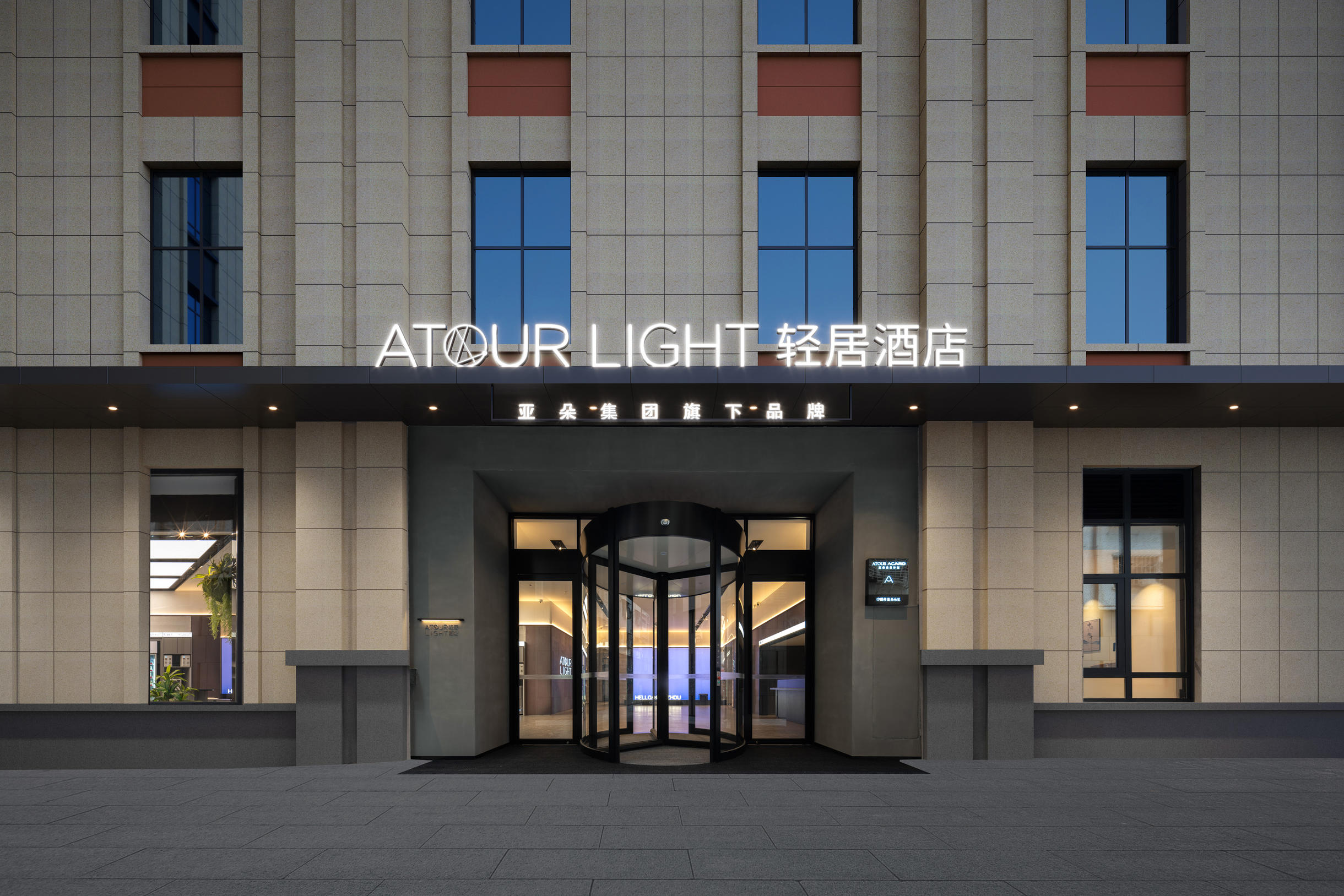 泉州古城九一街轻居酒店