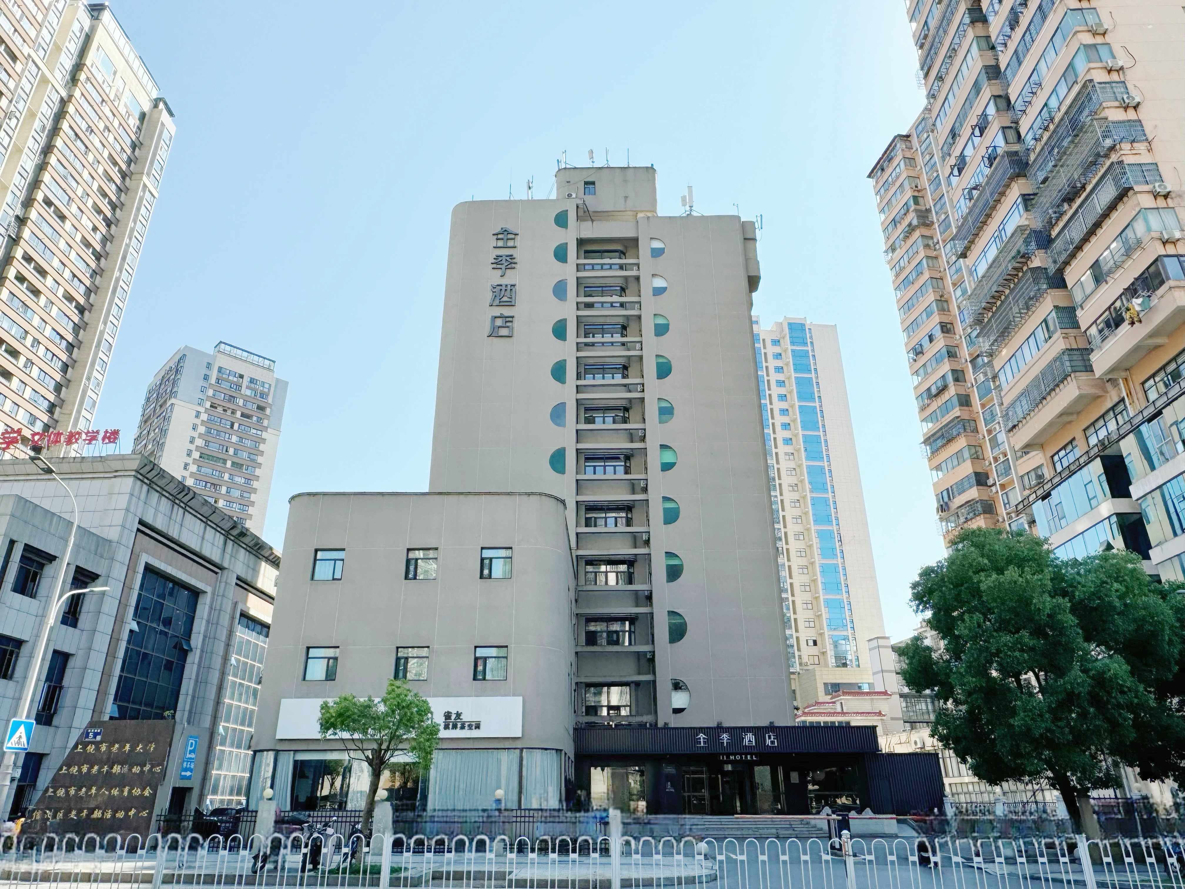 全季上饶万力时代广场酒店