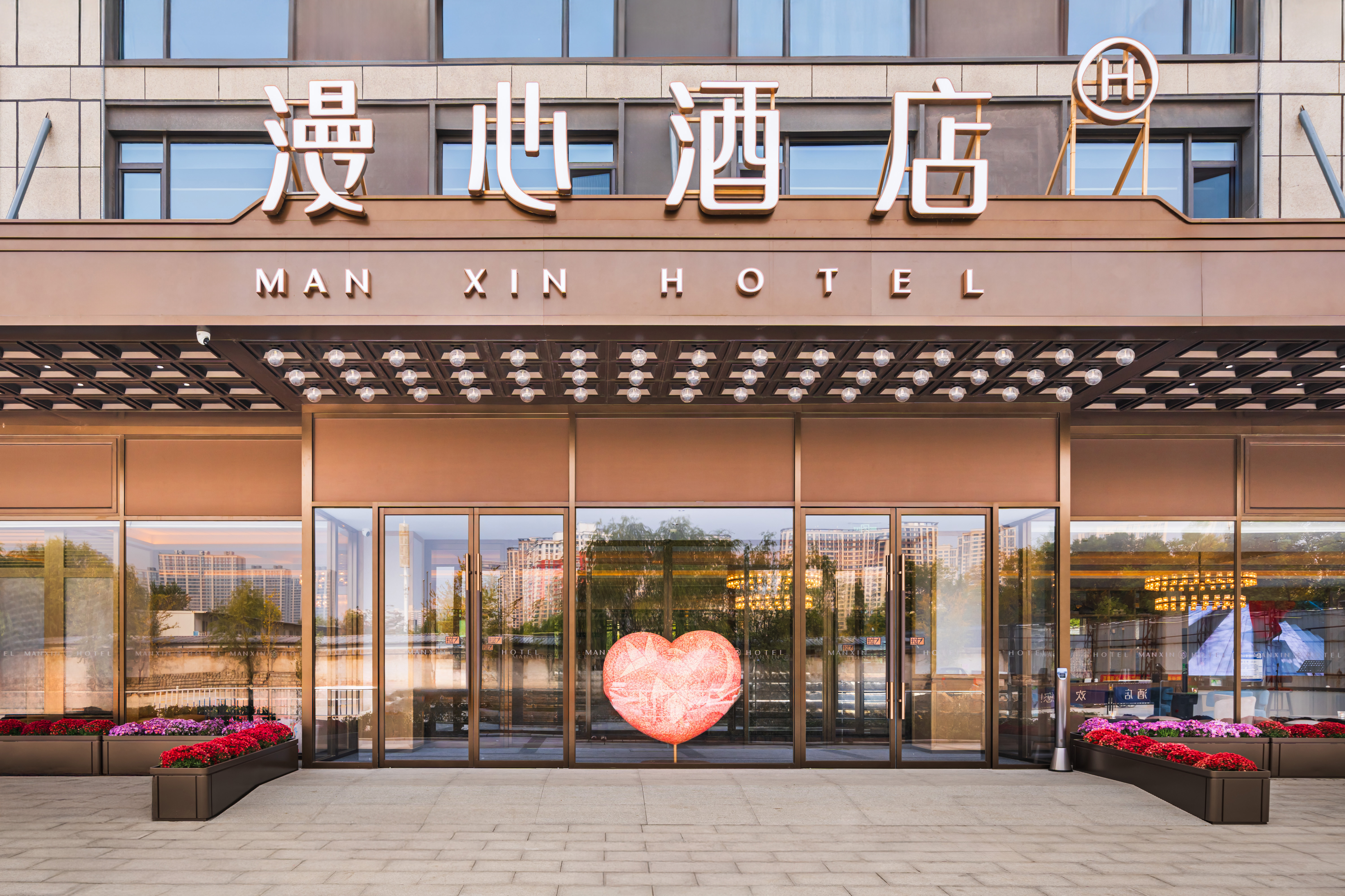 太原晋祠路万象城漫心酒店