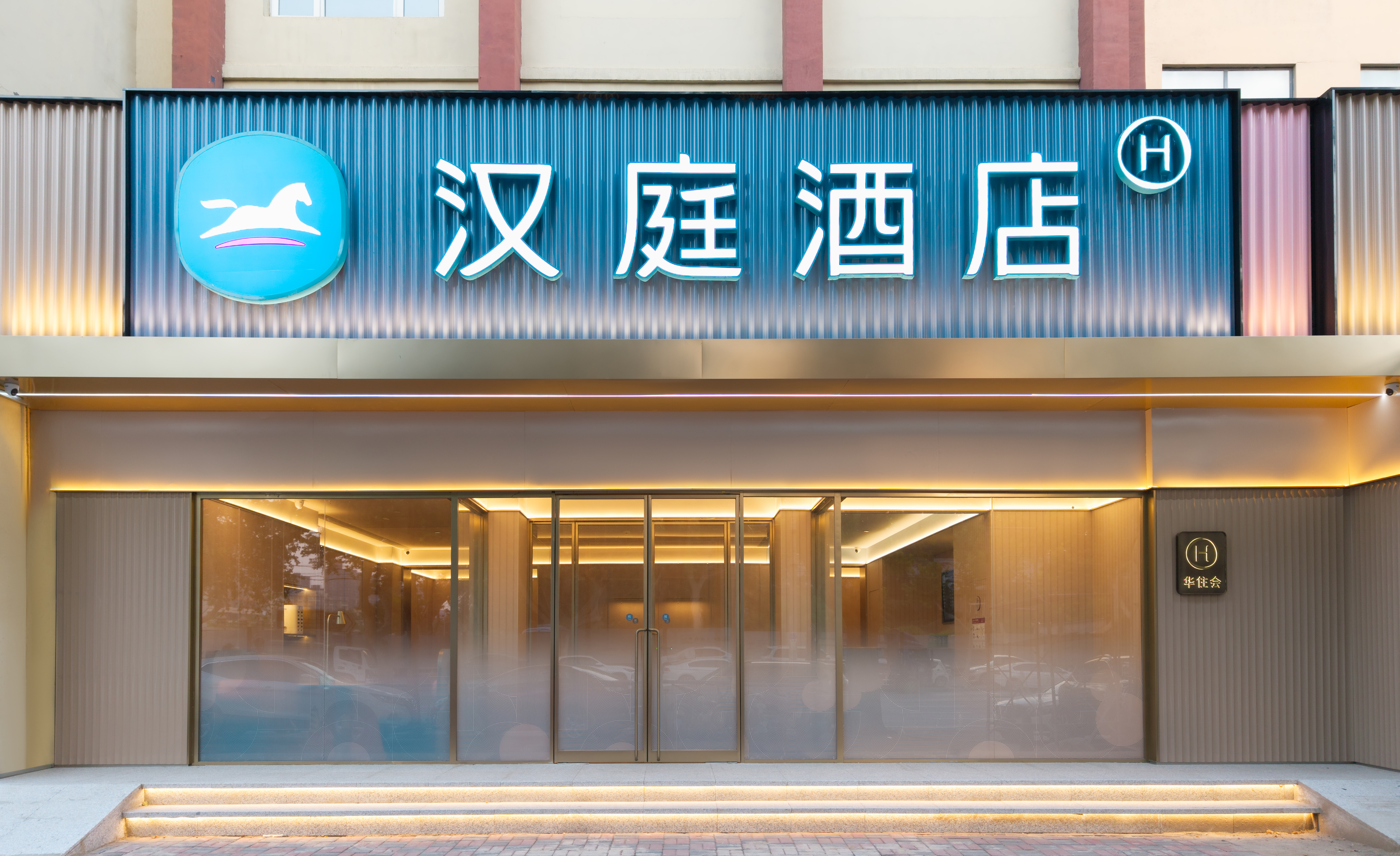 汉庭石家庄火车站汇通路酒店