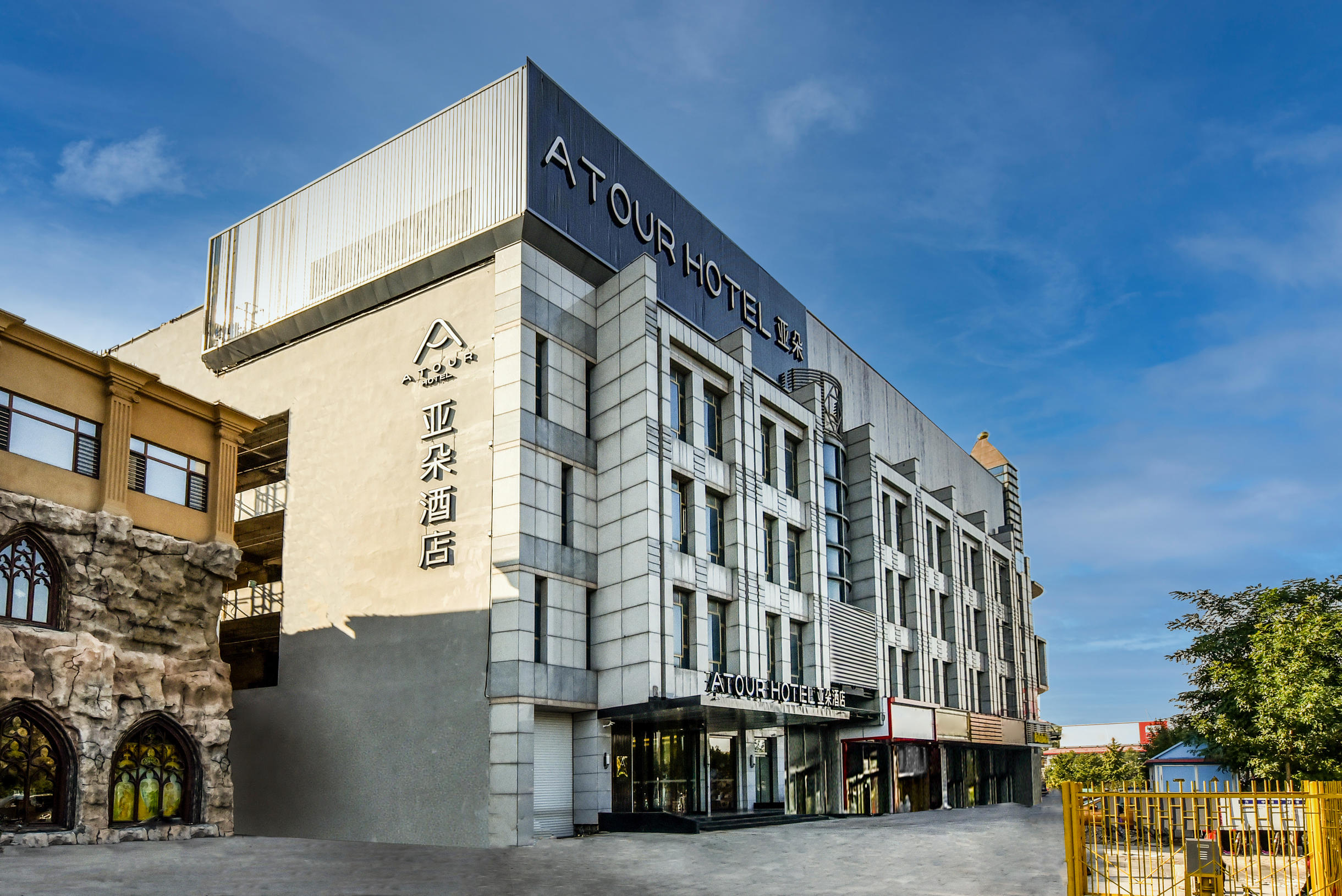 秦皇岛山海关古城关城南路亚朵酒店