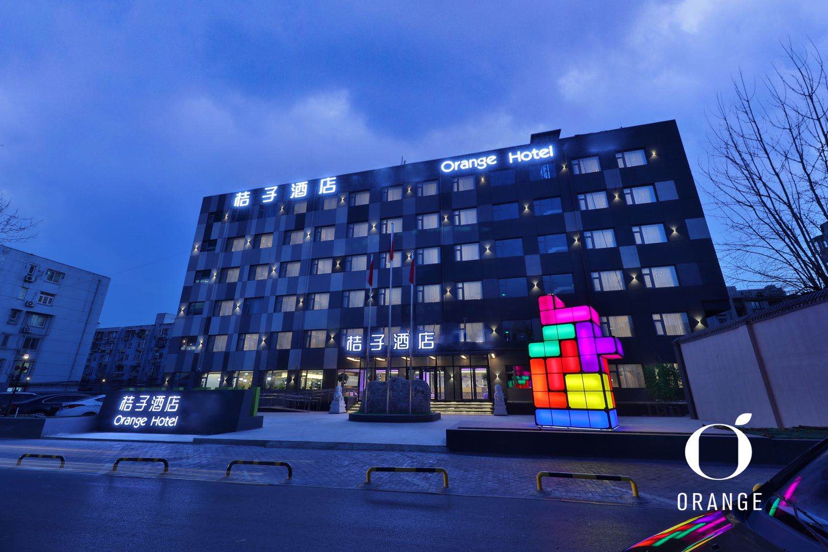 桔子北京五棵松青塔东里酒店