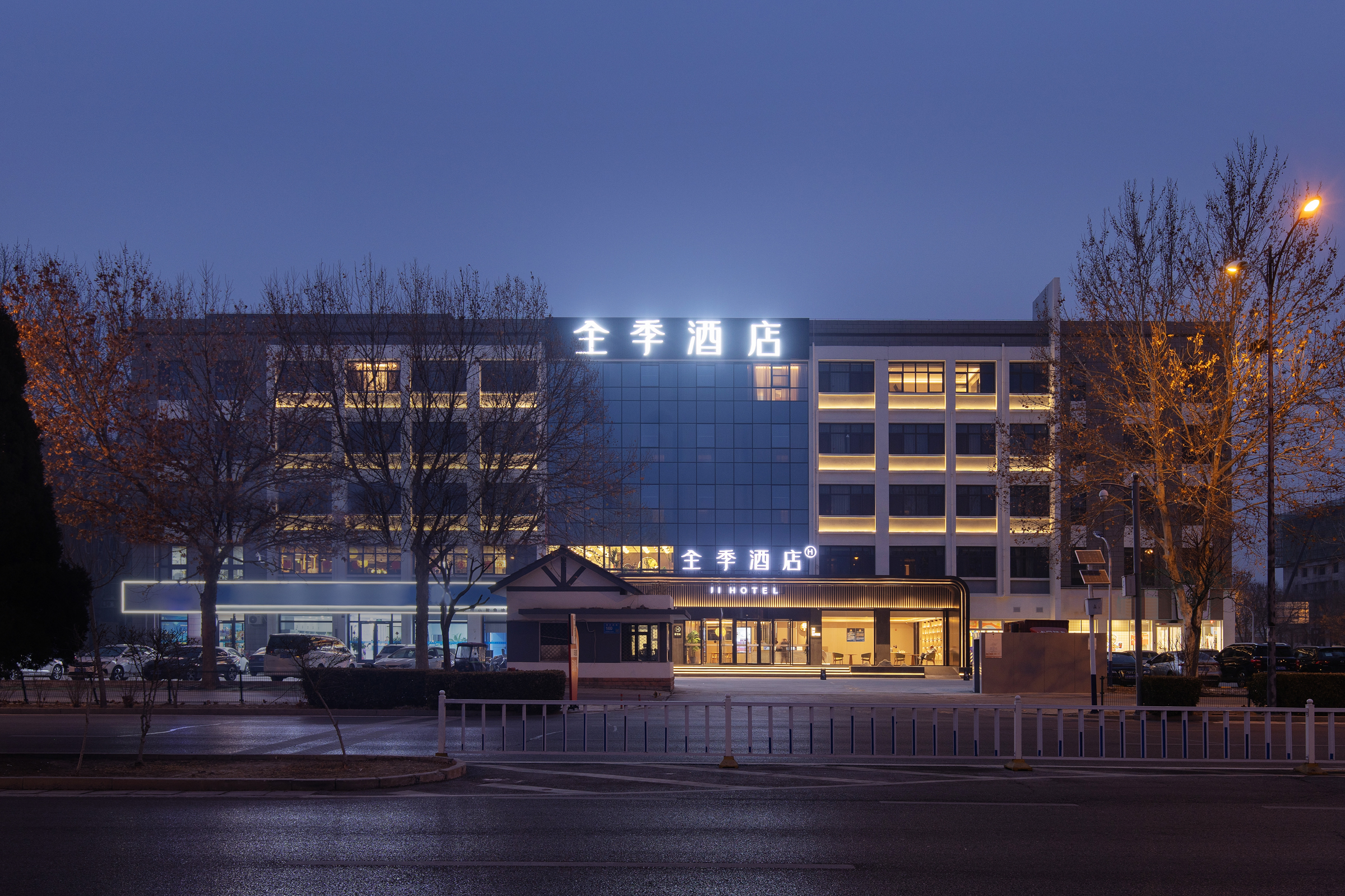 全季廊坊火车站师范学院酒店