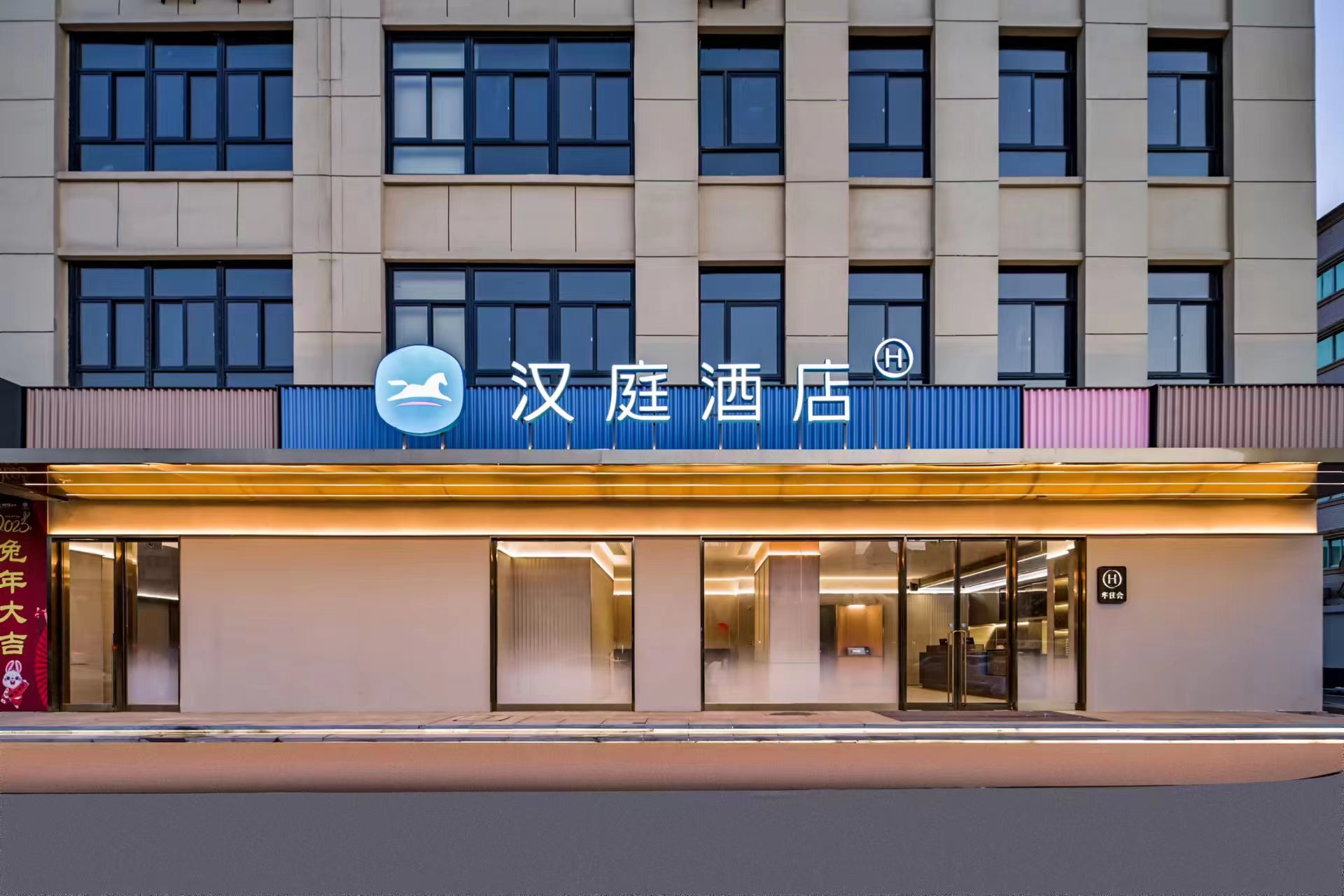 汉庭六安霍邱县政府酒店