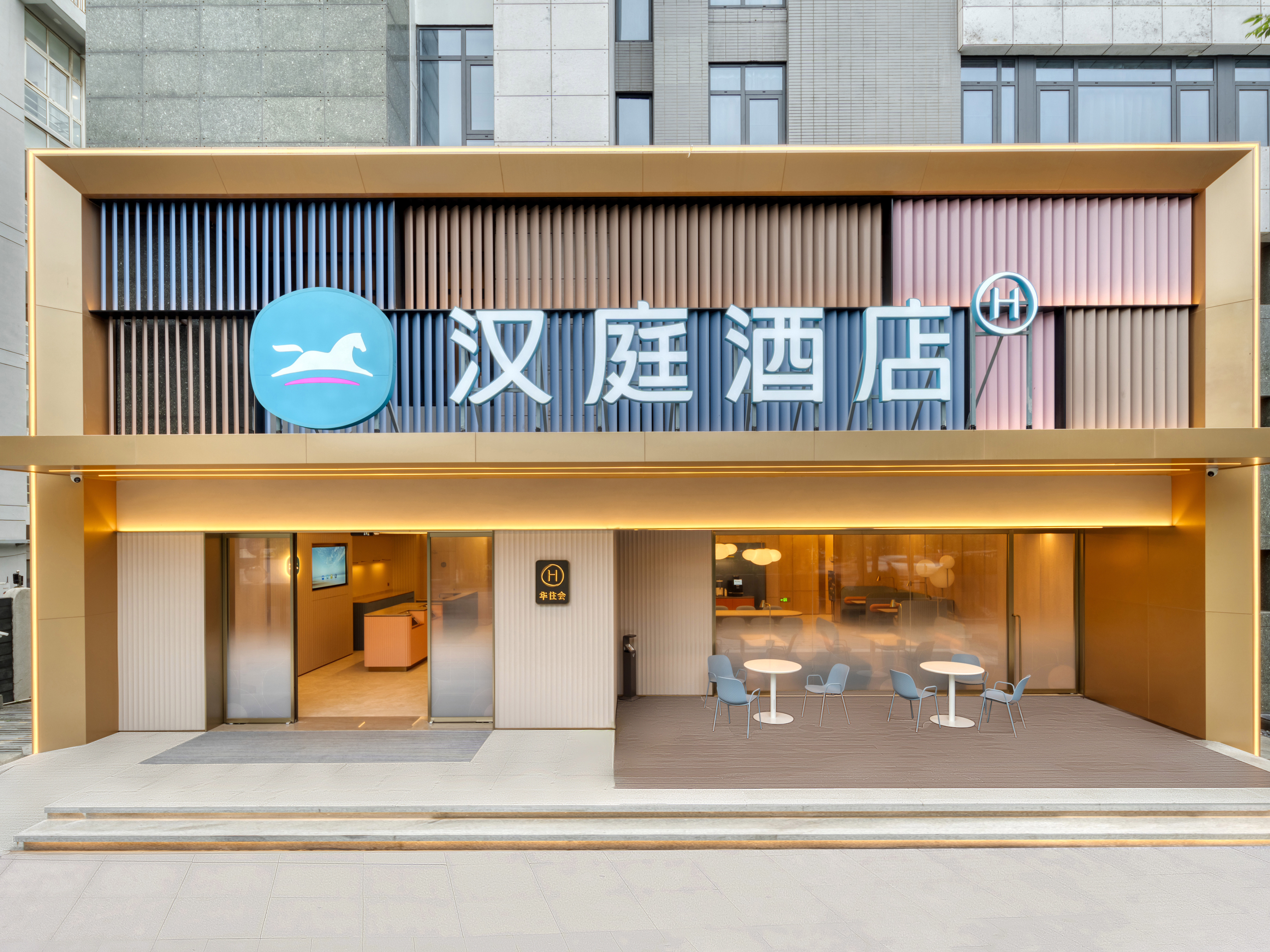 汉庭嘉兴南湖天地酒店