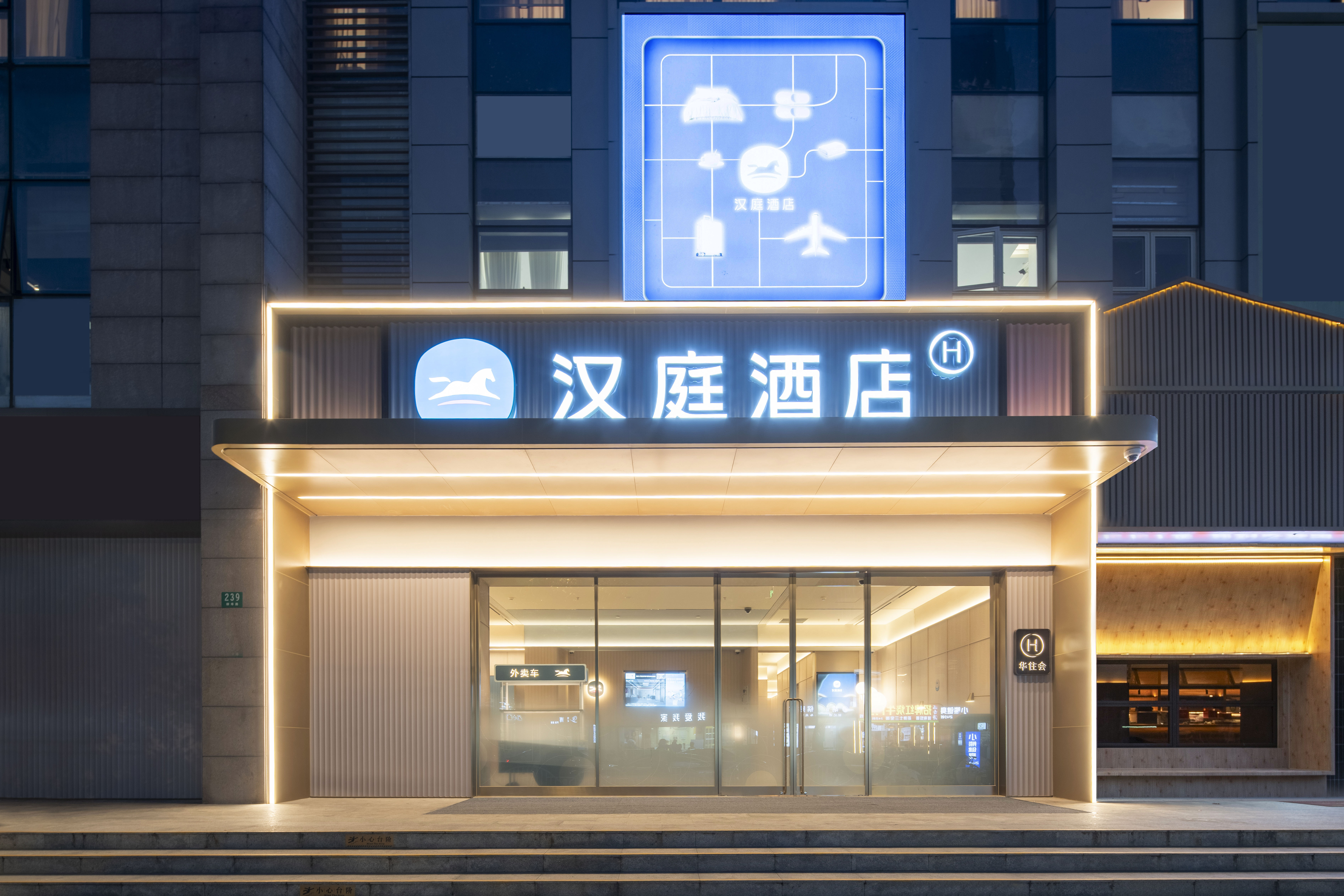 汉庭上海金桥博兴路地铁站酒店