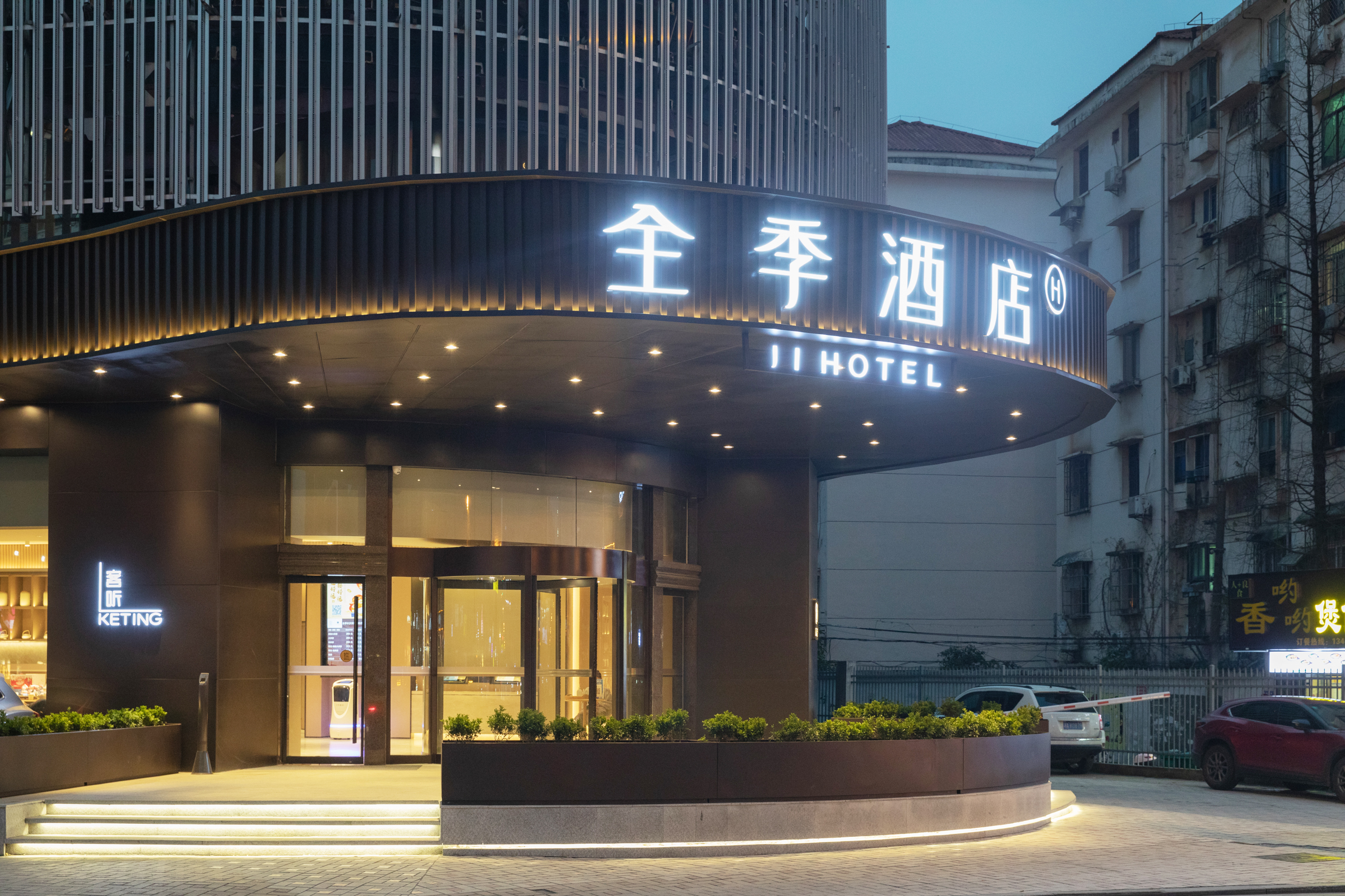 全季长沙五一广场贺龙体育场酒店