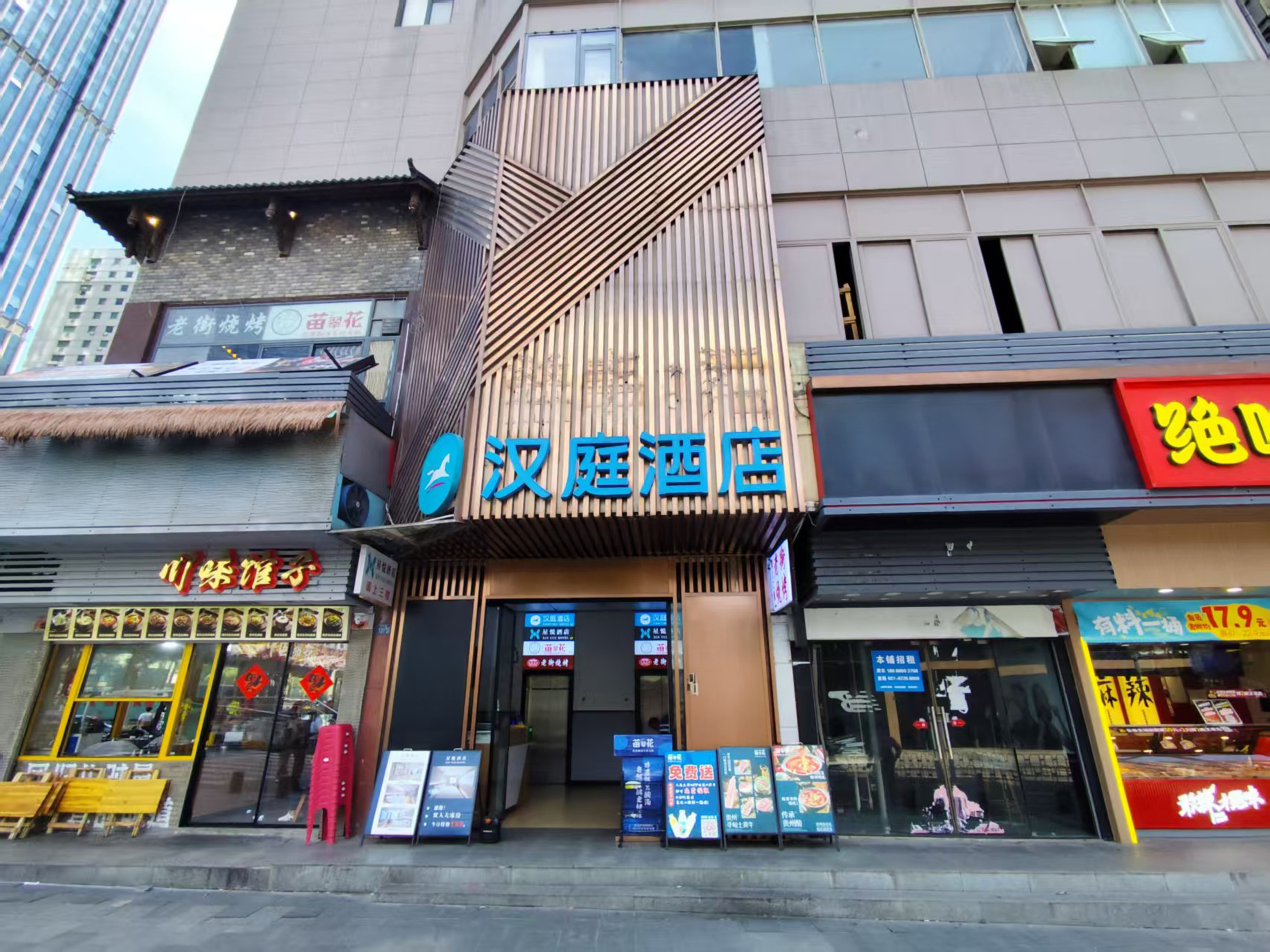 汉庭武汉SKP楚河汉街地铁站酒店