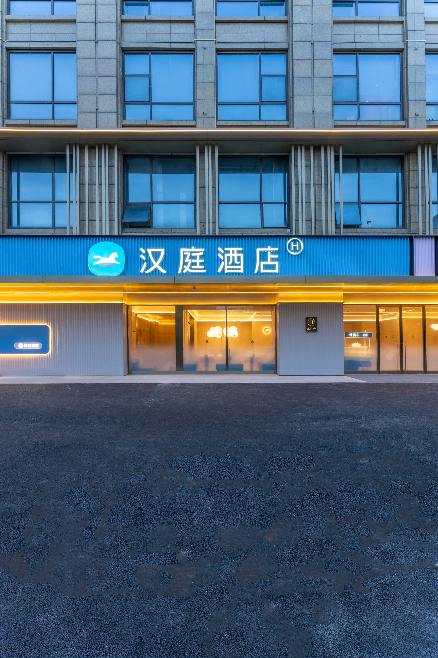 汉庭义乌爱琴海商城大道酒店