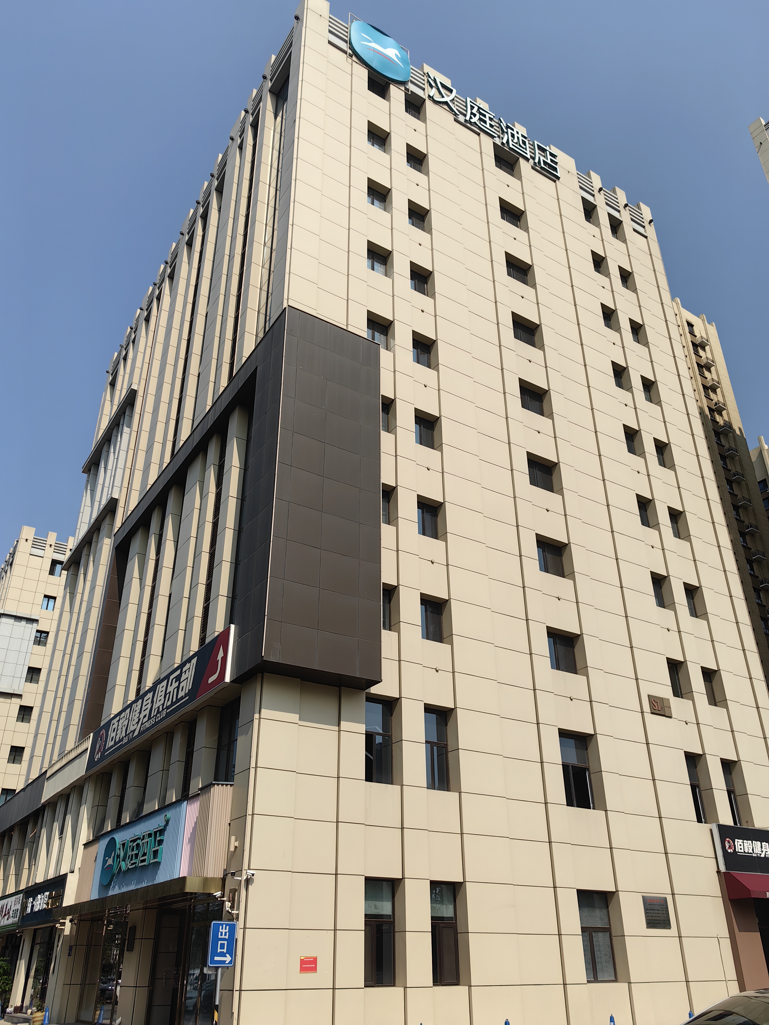 汉庭廊坊红楼梦戏剧城广阳道酒店